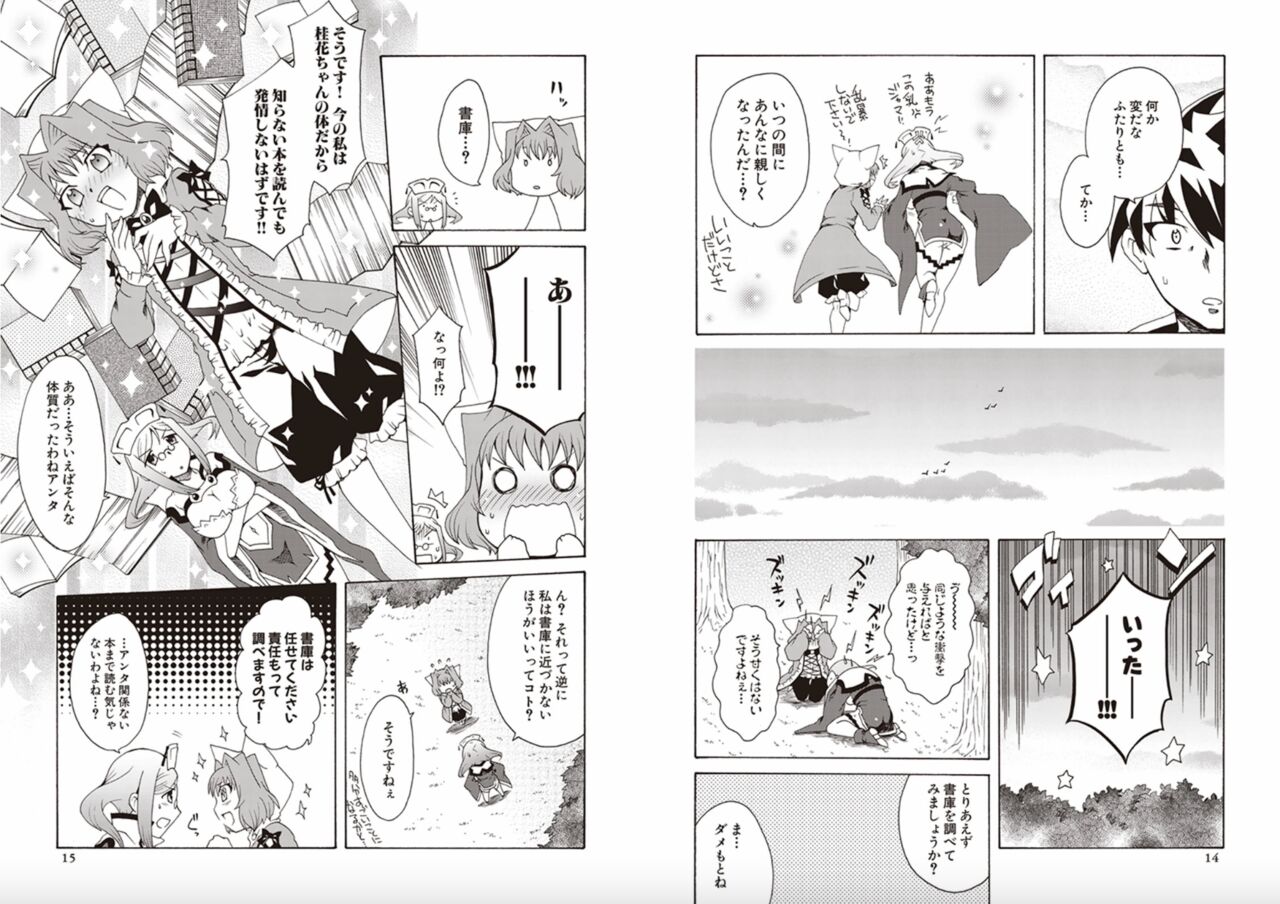 Shin Koihime Musou Sugiyama Yuki Sakuhinshuu! KHCHANGE! Ch 1-2 page 9 full