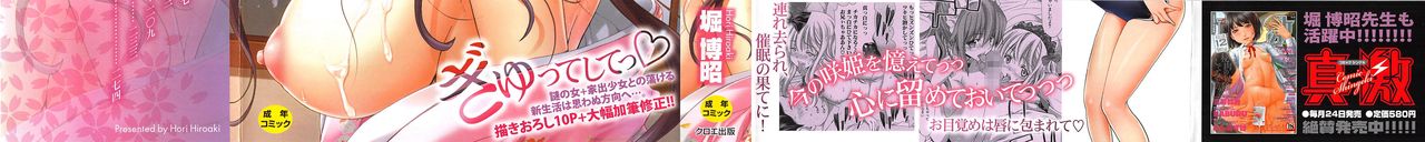 Saki ~Kazoku Meikyuu~ page 4 full