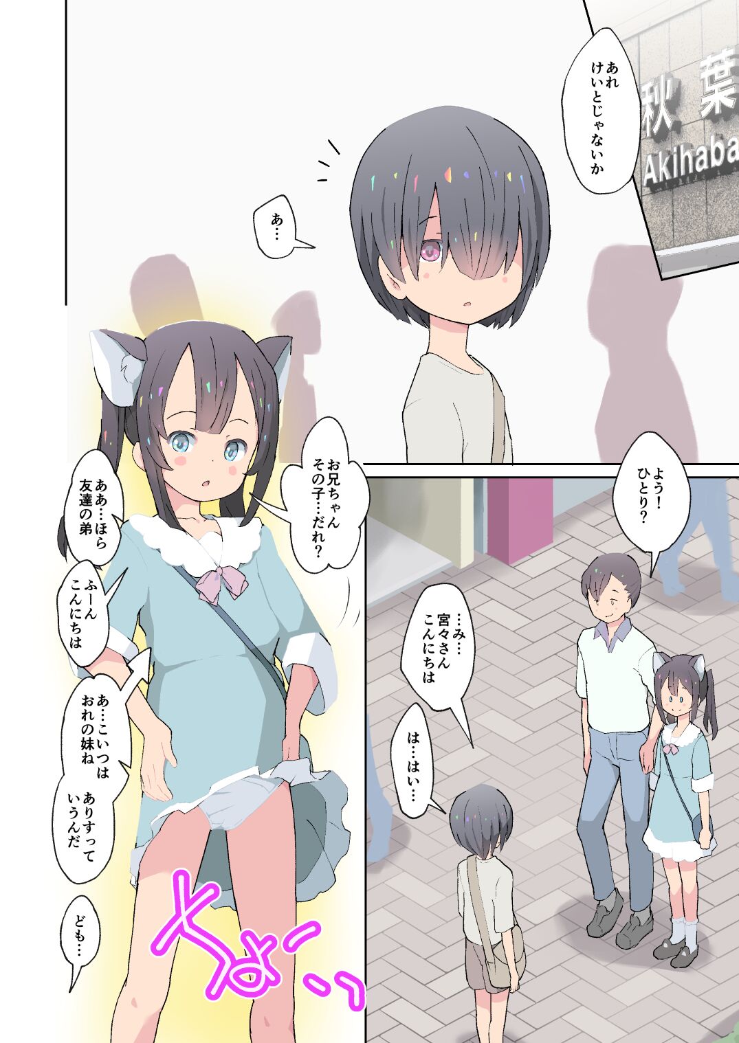 Alice to Fushigi na Otokonoko Land - Alice and the mysterious femboy world page 4 full