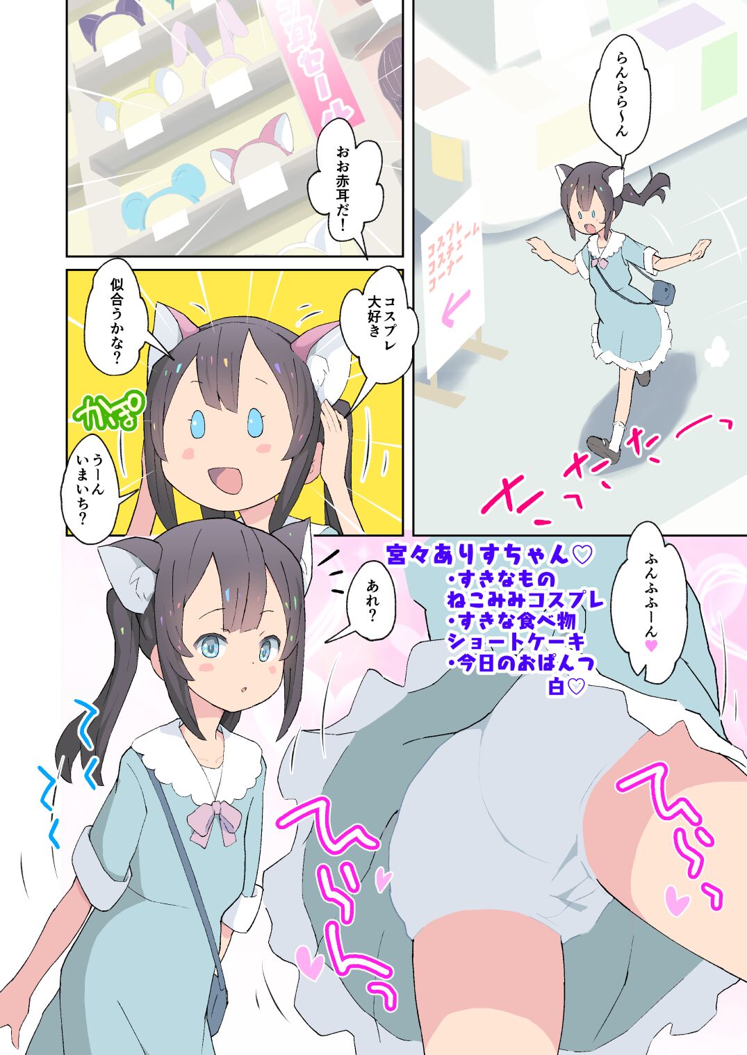 Alice to Fushigi na Otokonoko Land - Alice and the mysterious femboy world page 6 full