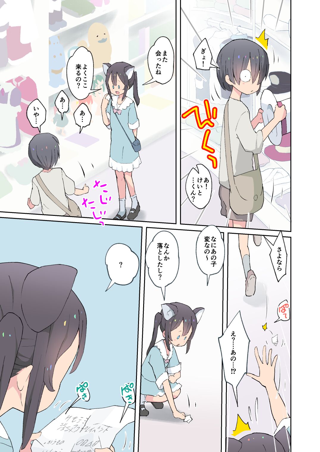 Alice to Fushigi na Otokonoko Land - Alice and the mysterious femboy world page 7 full