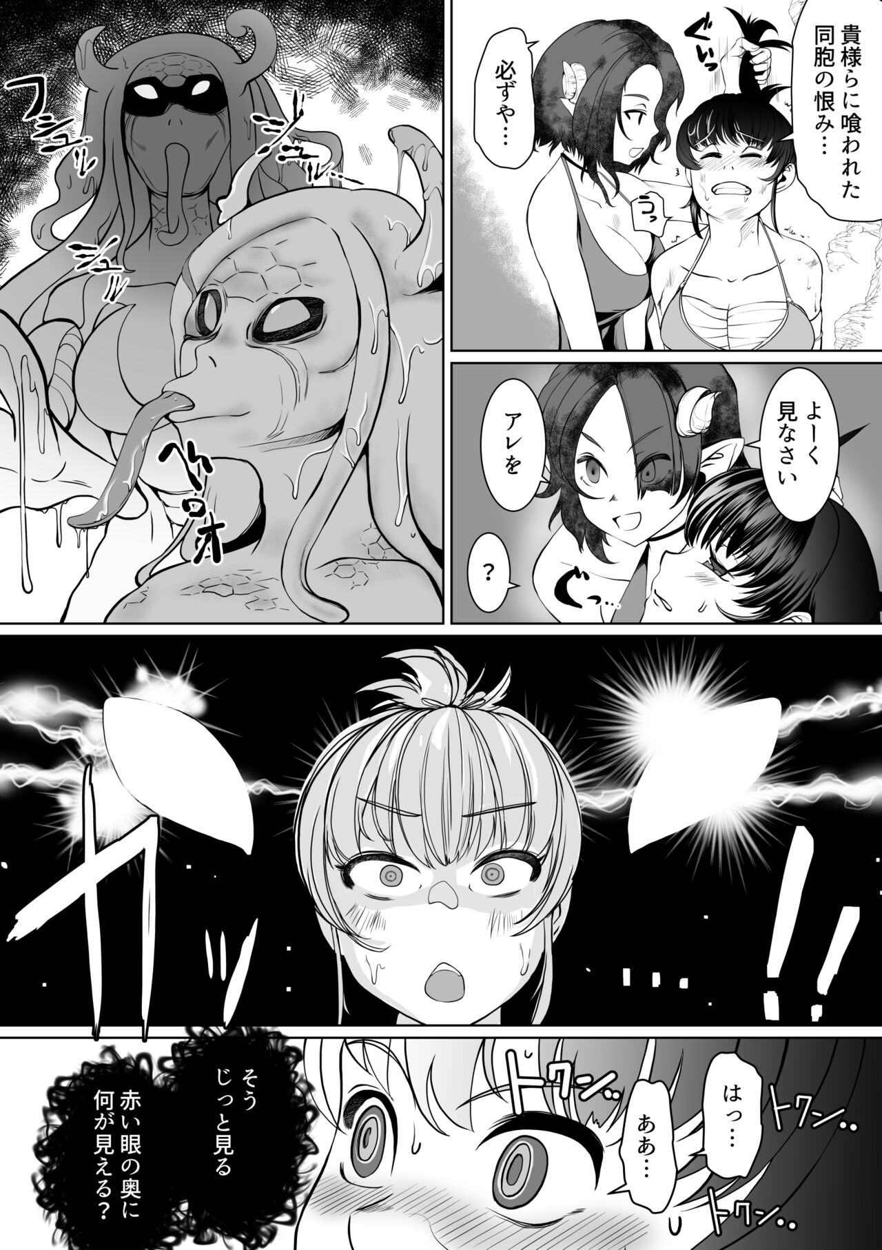 Injutsu Saimin Kunoichi Shokushu Gurui page 3 full