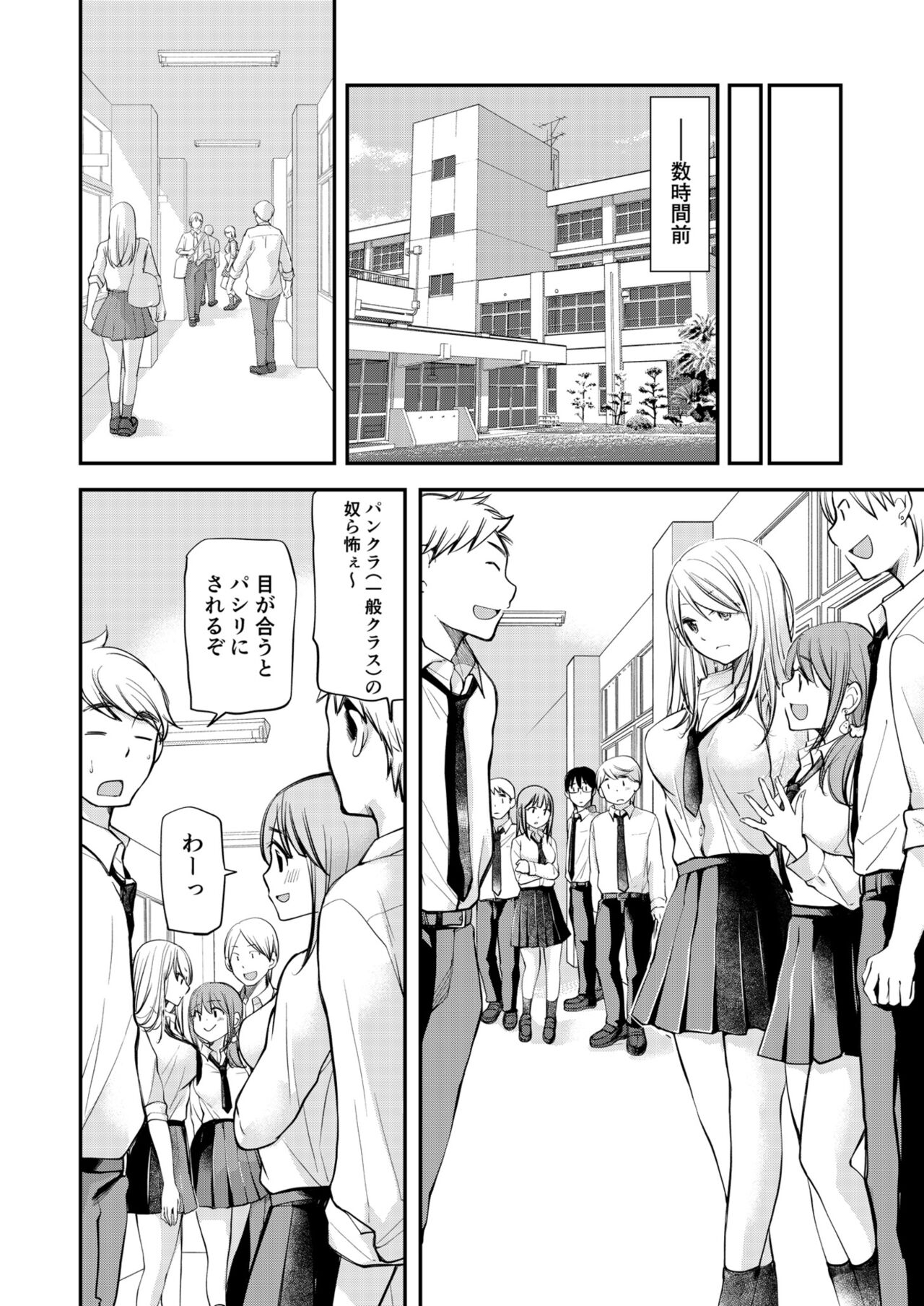Class de 1-ban no Boss Gal wa Boku no Mae dake Kawaii Ecchi na Osananajimi page 6 full