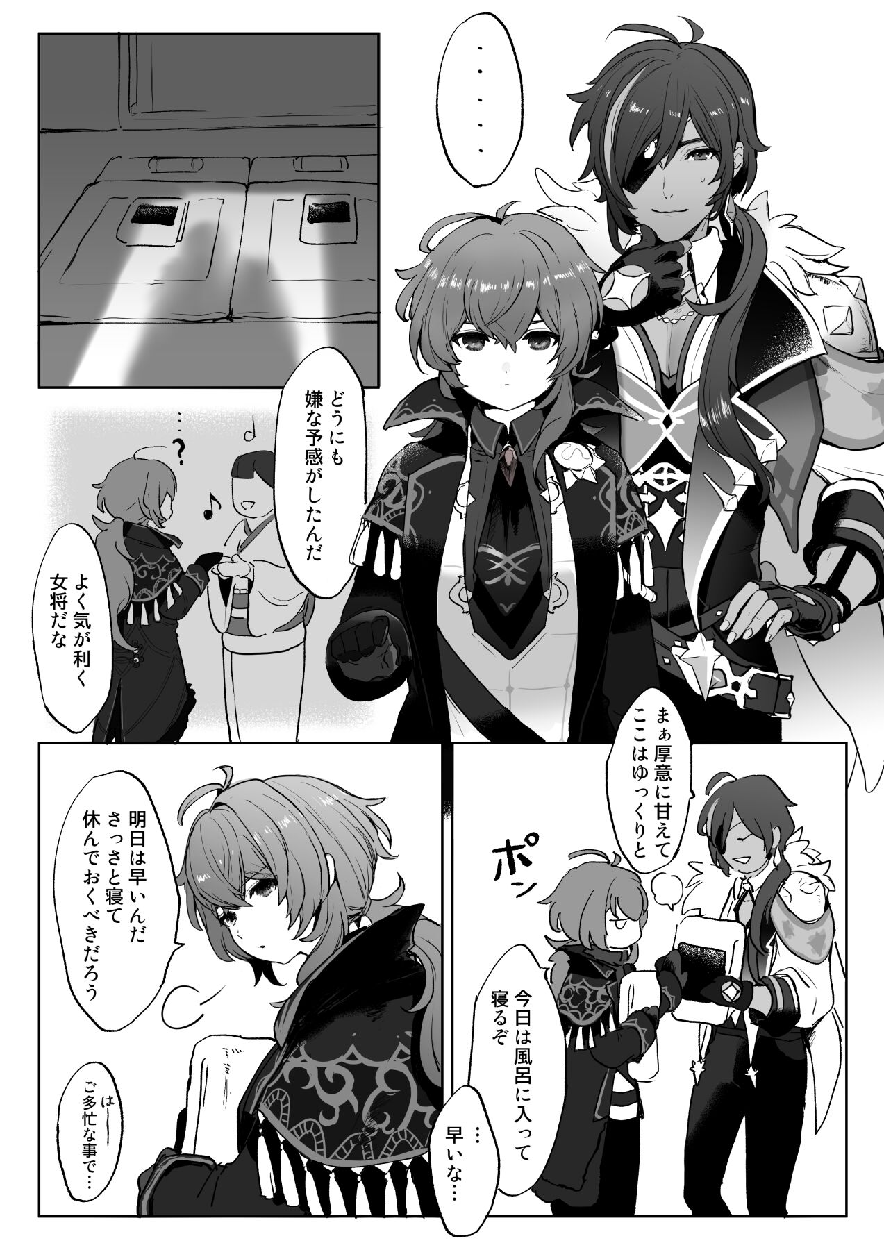 Nakayoshi Kaeya & Diluc Wa Chapter 2 page 5 full