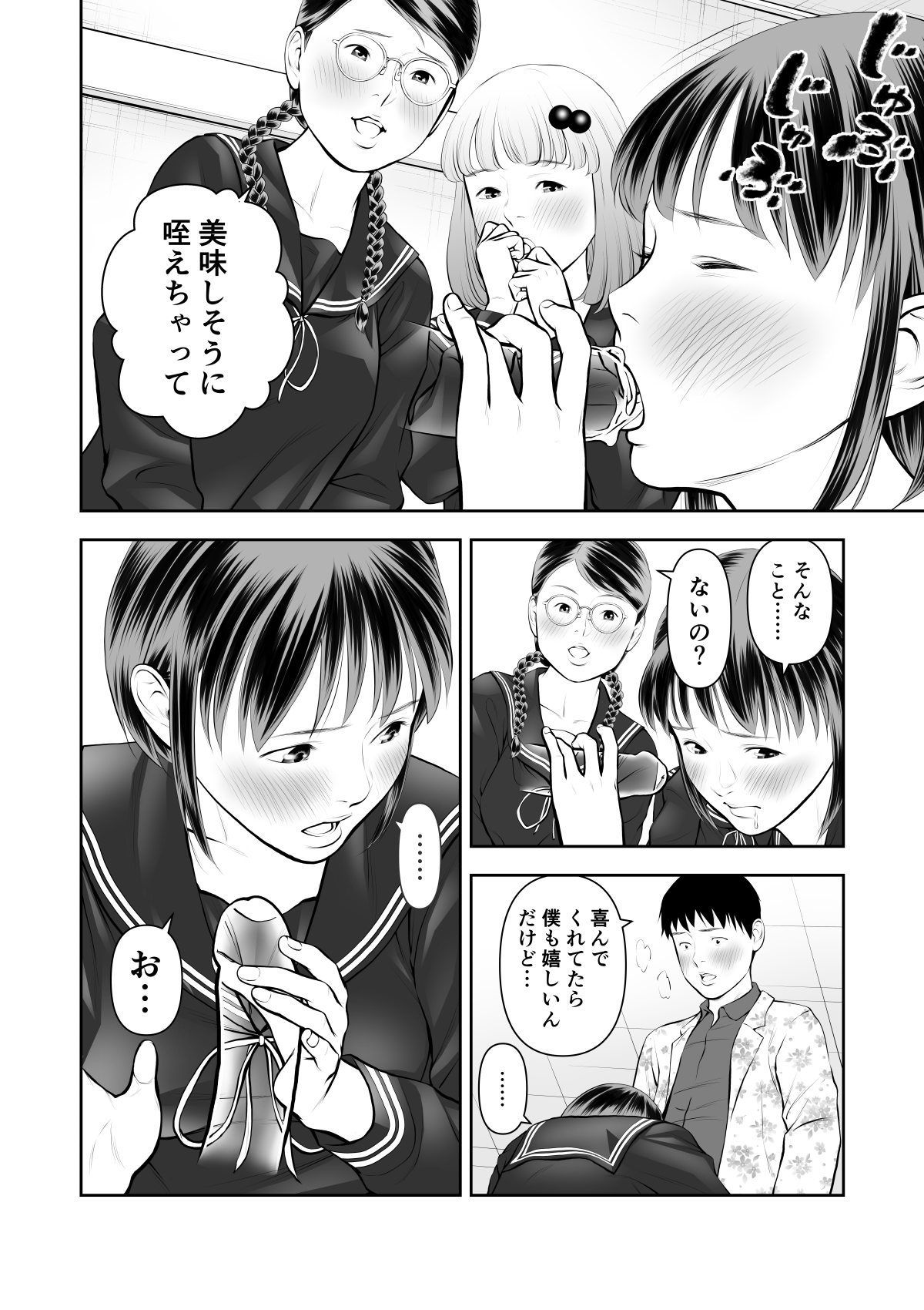 Erosawa ni Natta Boku wa Kakure Sukebe Joshitachi ni Yobidasareta dai 3-wa page 10 full