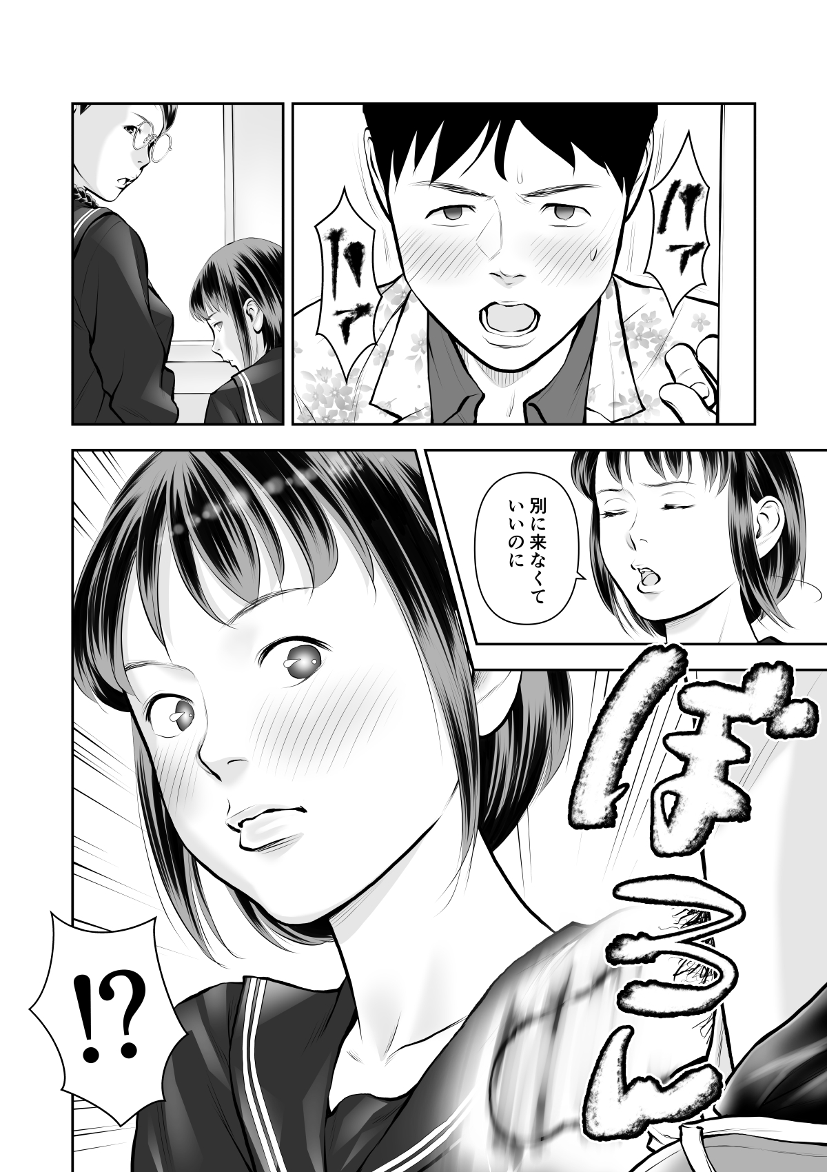 Erosawa ni Natta Boku wa Kakure Sukebe Joshitachi ni Yobidasareta dai 3-wa page 4 full