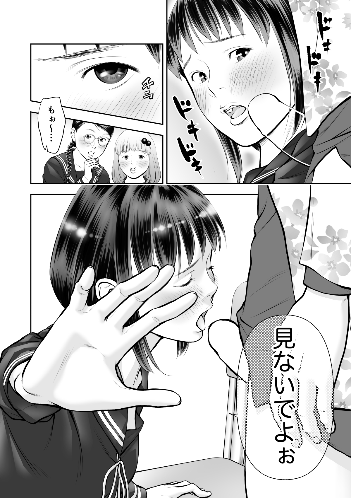 Erosawa ni Natta Boku wa Kakure Sukebe Joshitachi ni Yobidasareta dai 3-wa page 8 full