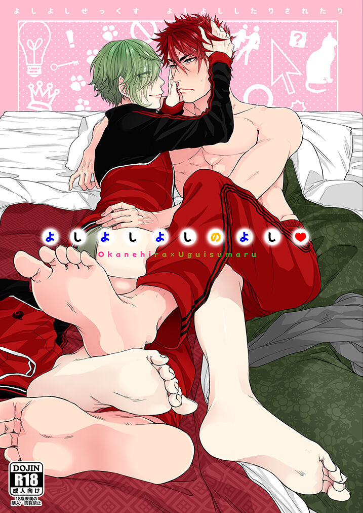 Yoshiyoshi Yoshi no Yoshi page 1 full