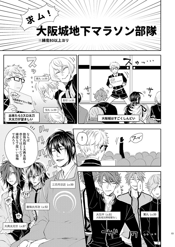 Yoshiyoshi Yoshi no Yoshi page 2 full