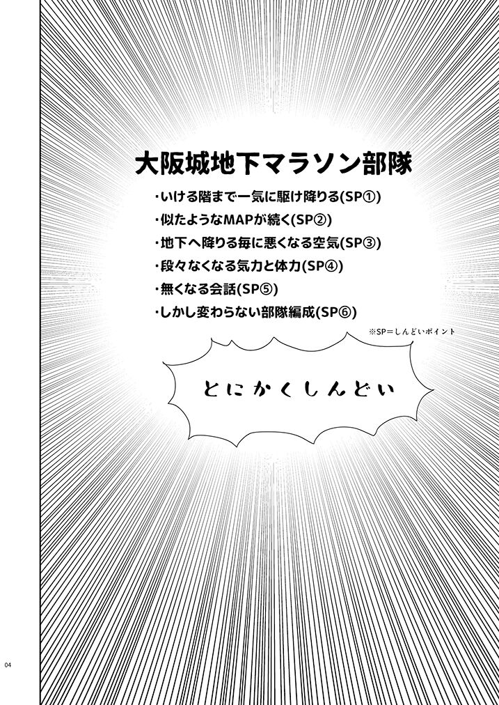 Yoshiyoshi Yoshi no Yoshi page 3 full