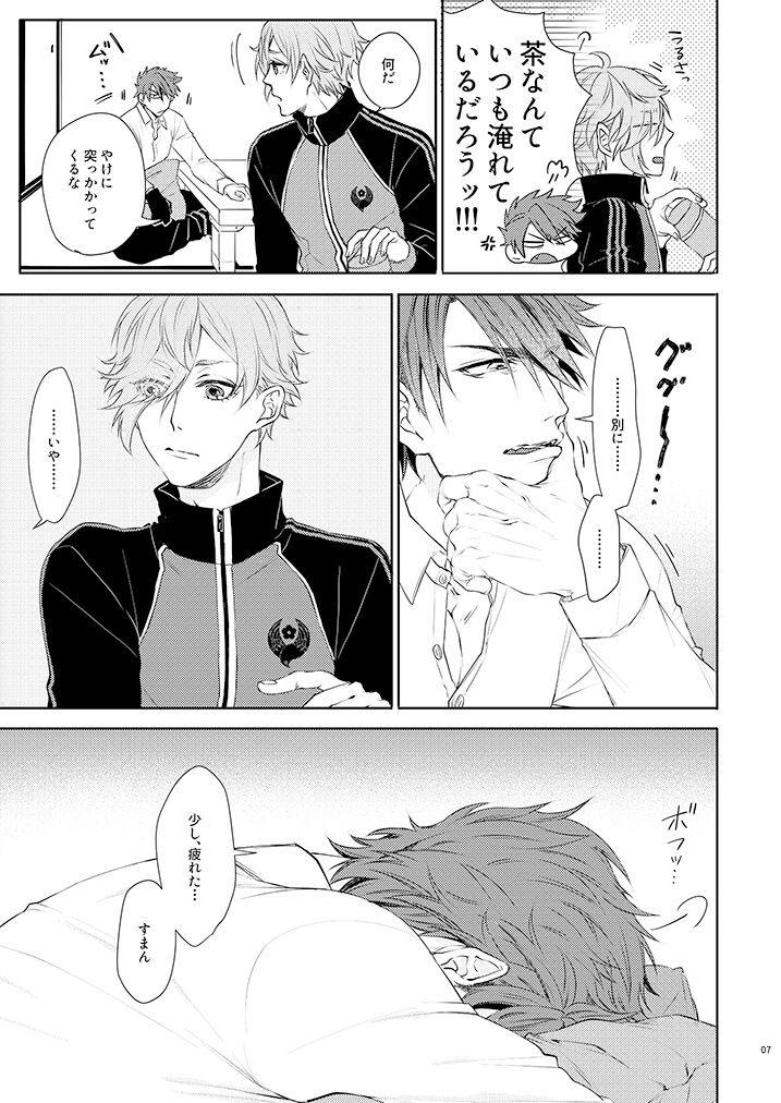 Yoshiyoshi Yoshi no Yoshi page 6 full