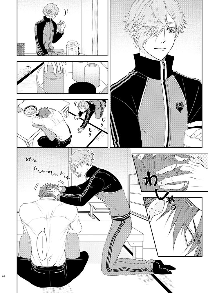 Yoshiyoshi Yoshi no Yoshi page 7 full