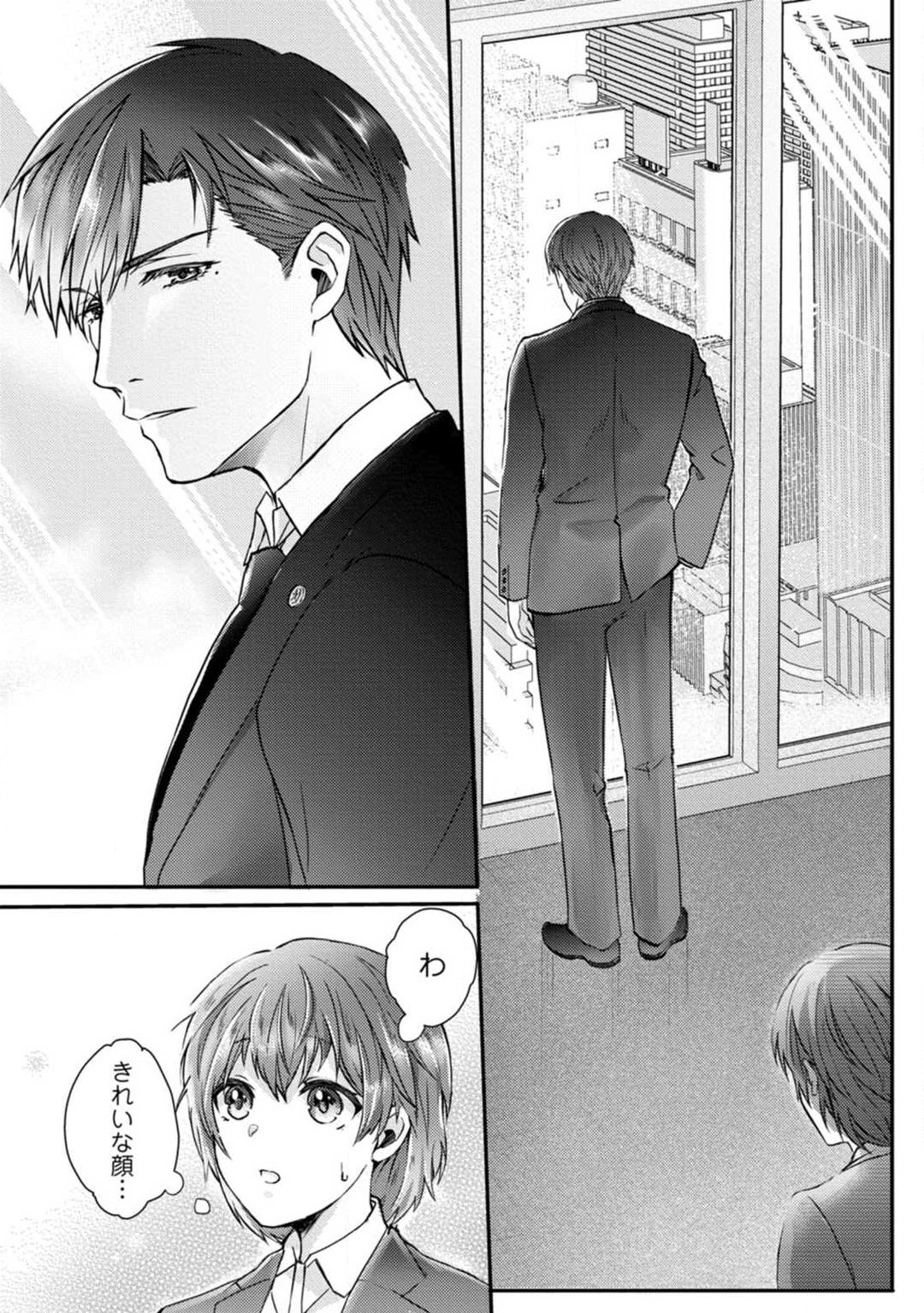 Dakarenaito demo Omotta ka? -Full Spec Bengoshi no Dekiai Jijou- 1-5 page 4 full