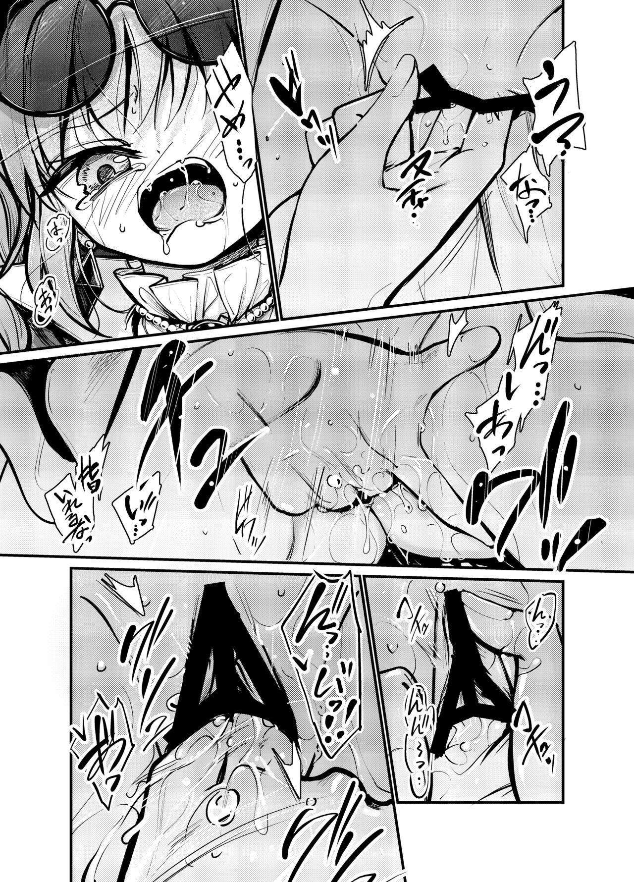 Joon Kousoku 2 page 6 full