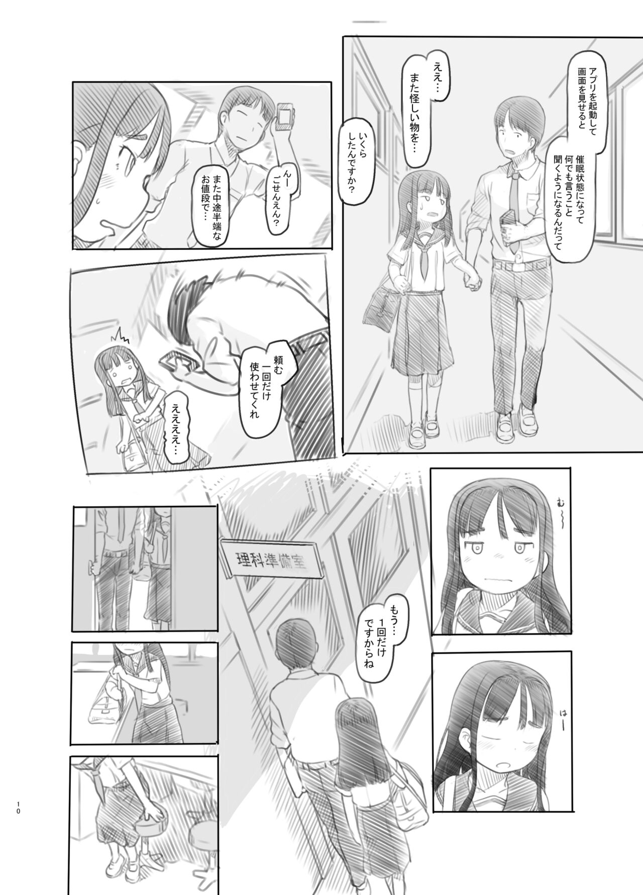 Saimin Shippai - Sensei wa Dou Shiyou mo Nai Baka desu page 10 full