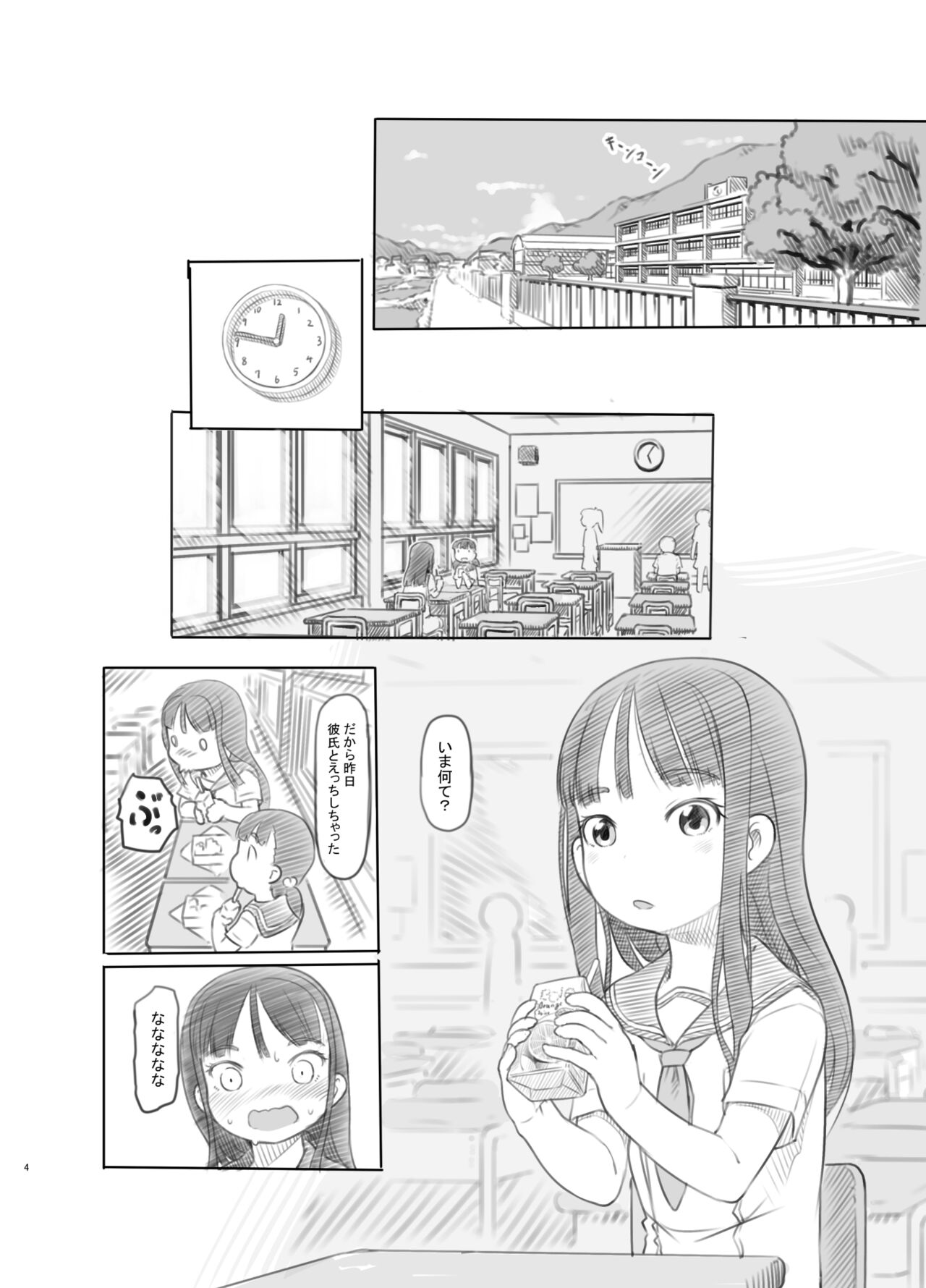 Saimin Shippai - Sensei wa Dou Shiyou mo Nai Baka desu page 4 full