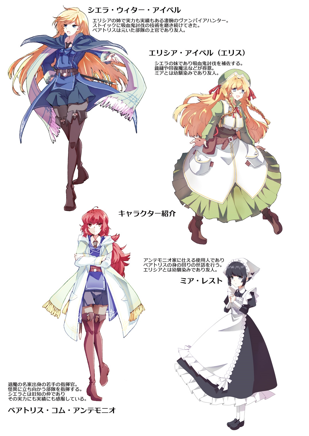 Kurenai no Yami ni Ochite page 3 full