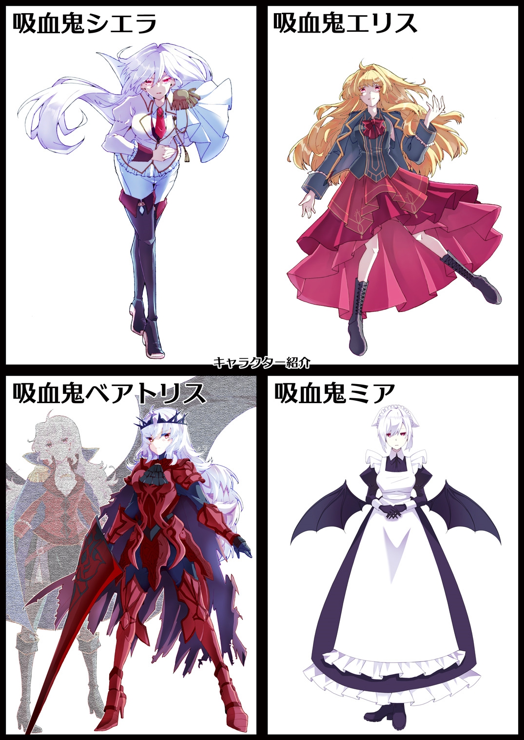 Kurenai no Yami ni Ochite page 4 full