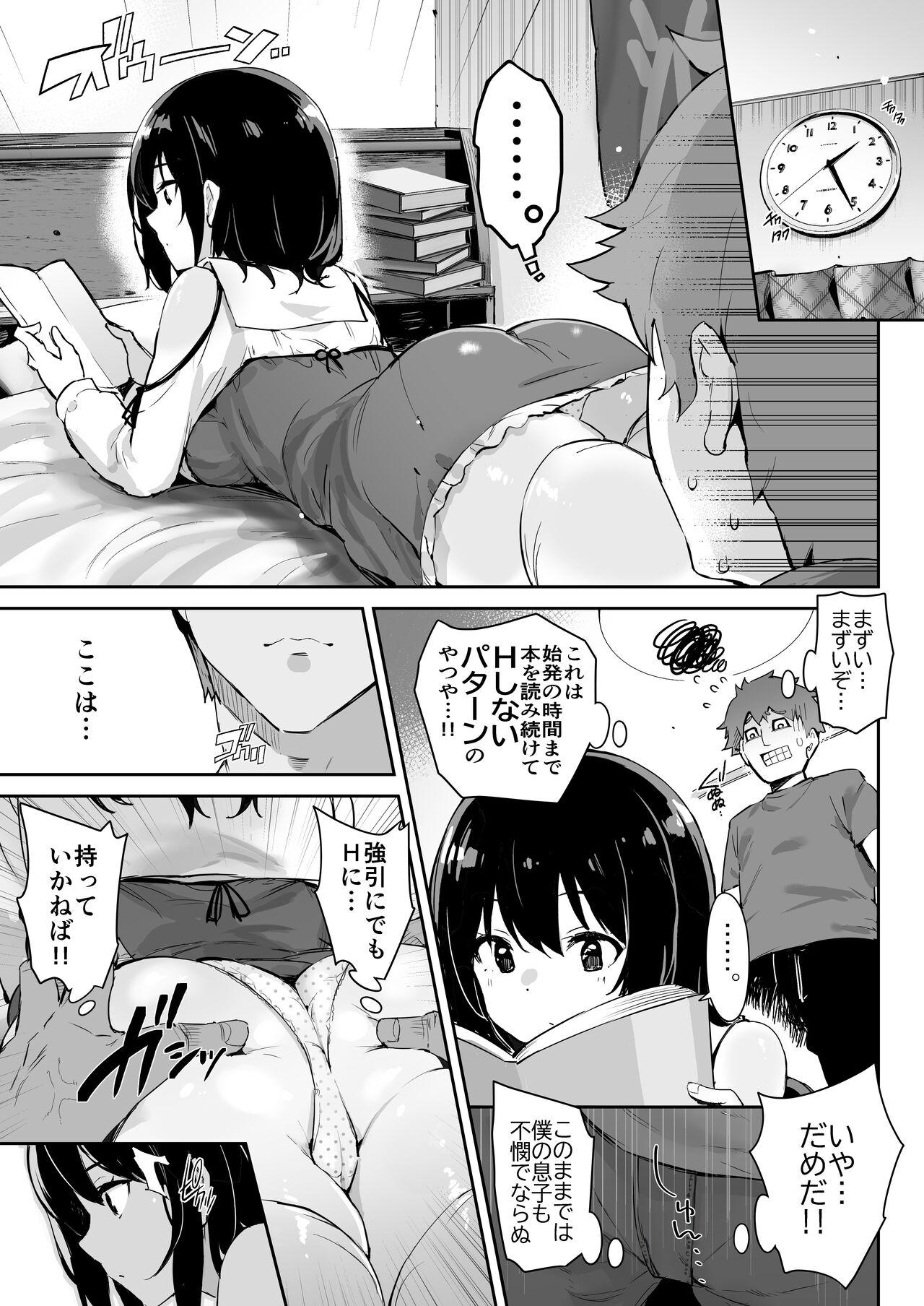 Shizuku-chan page 7 full