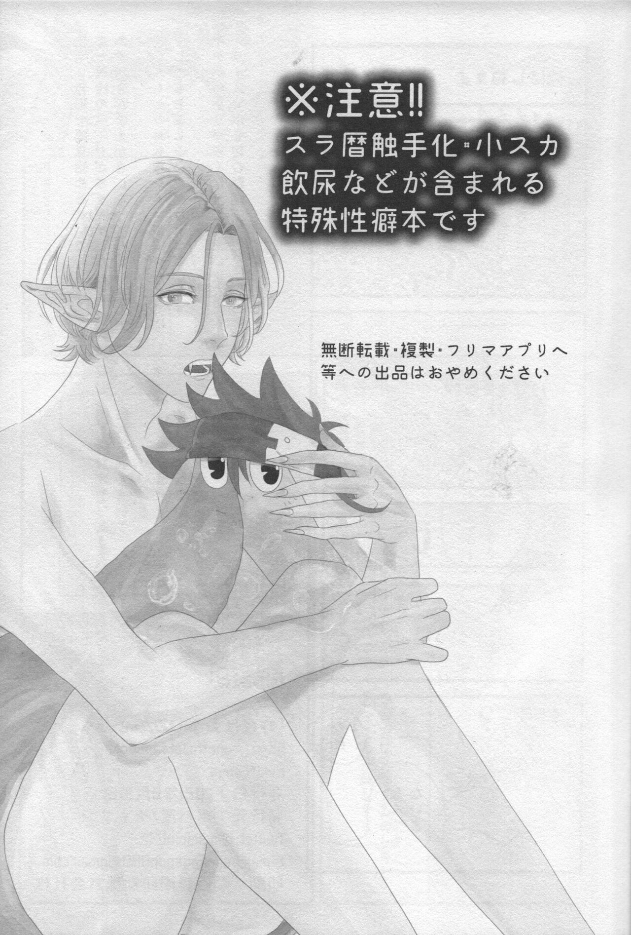 Sakuya wa o tanoshimideshita ne page 3 full