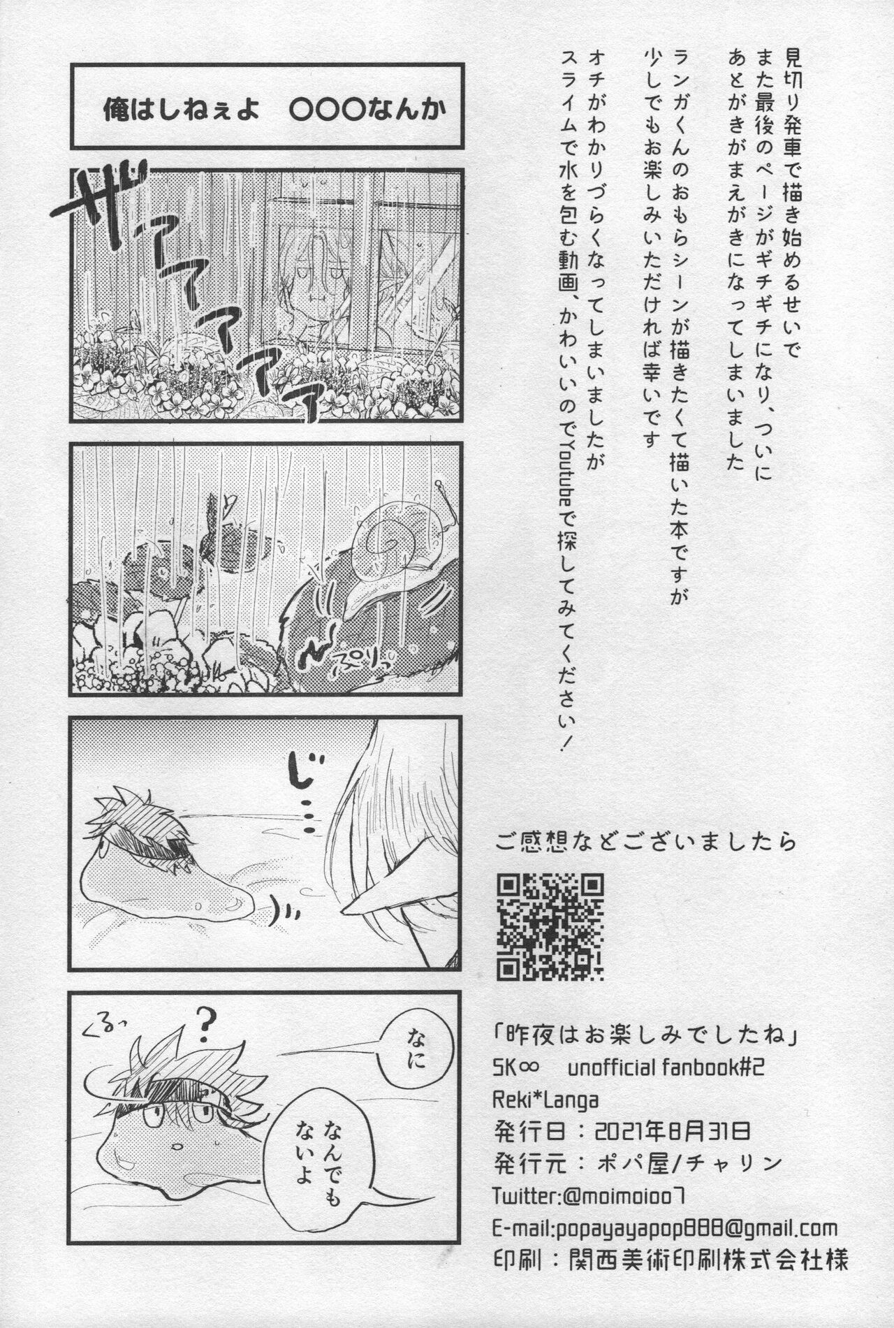 Sakuya wa o tanoshimideshita ne page 4 full