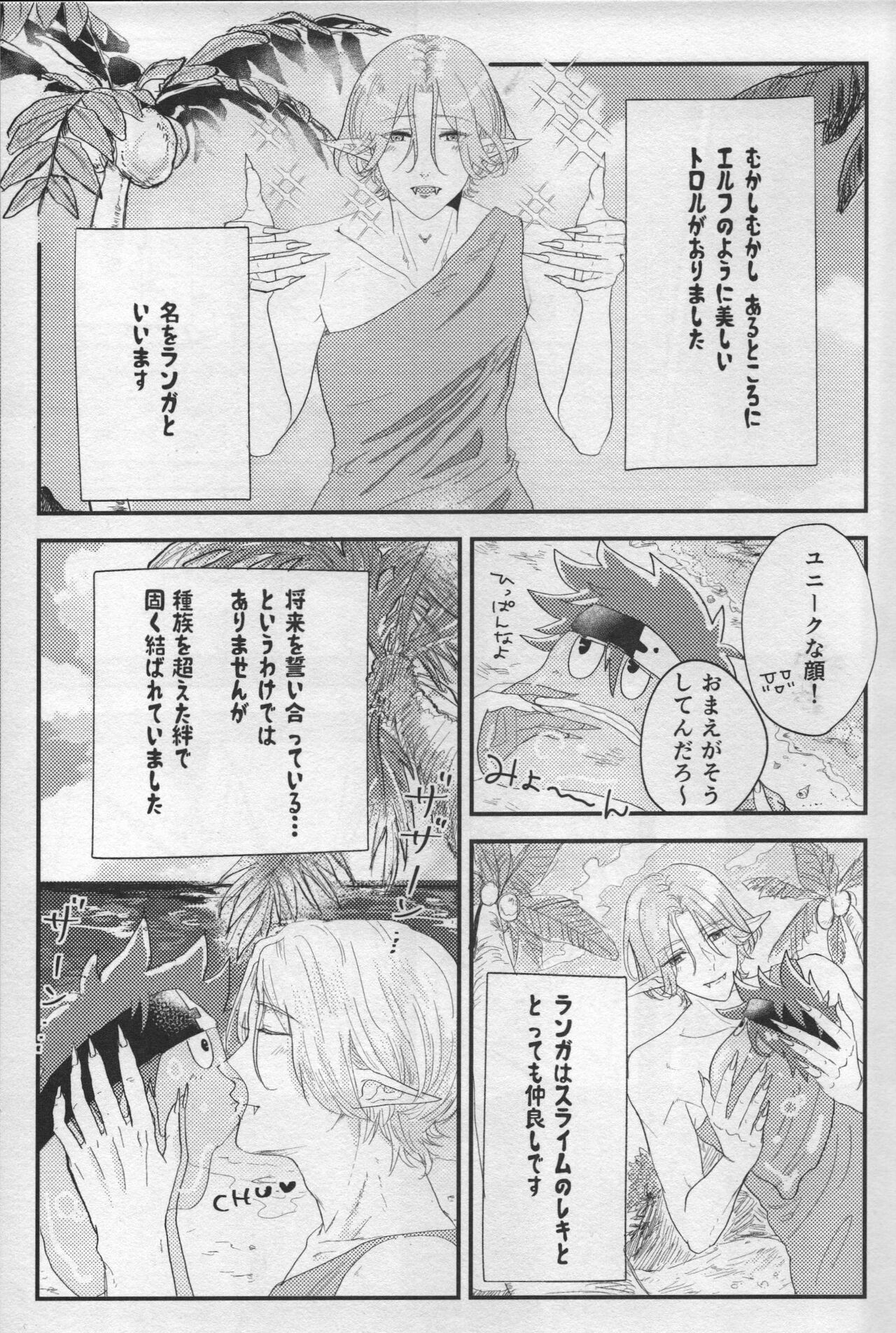 Sakuya wa o tanoshimideshita ne page 5 full