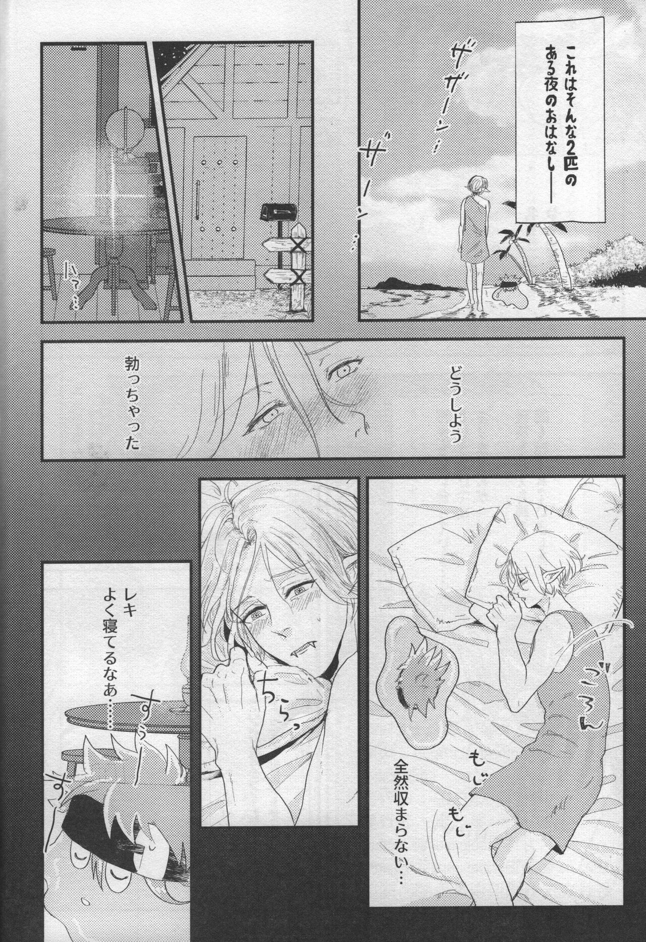 Sakuya wa o tanoshimideshita ne page 6 full