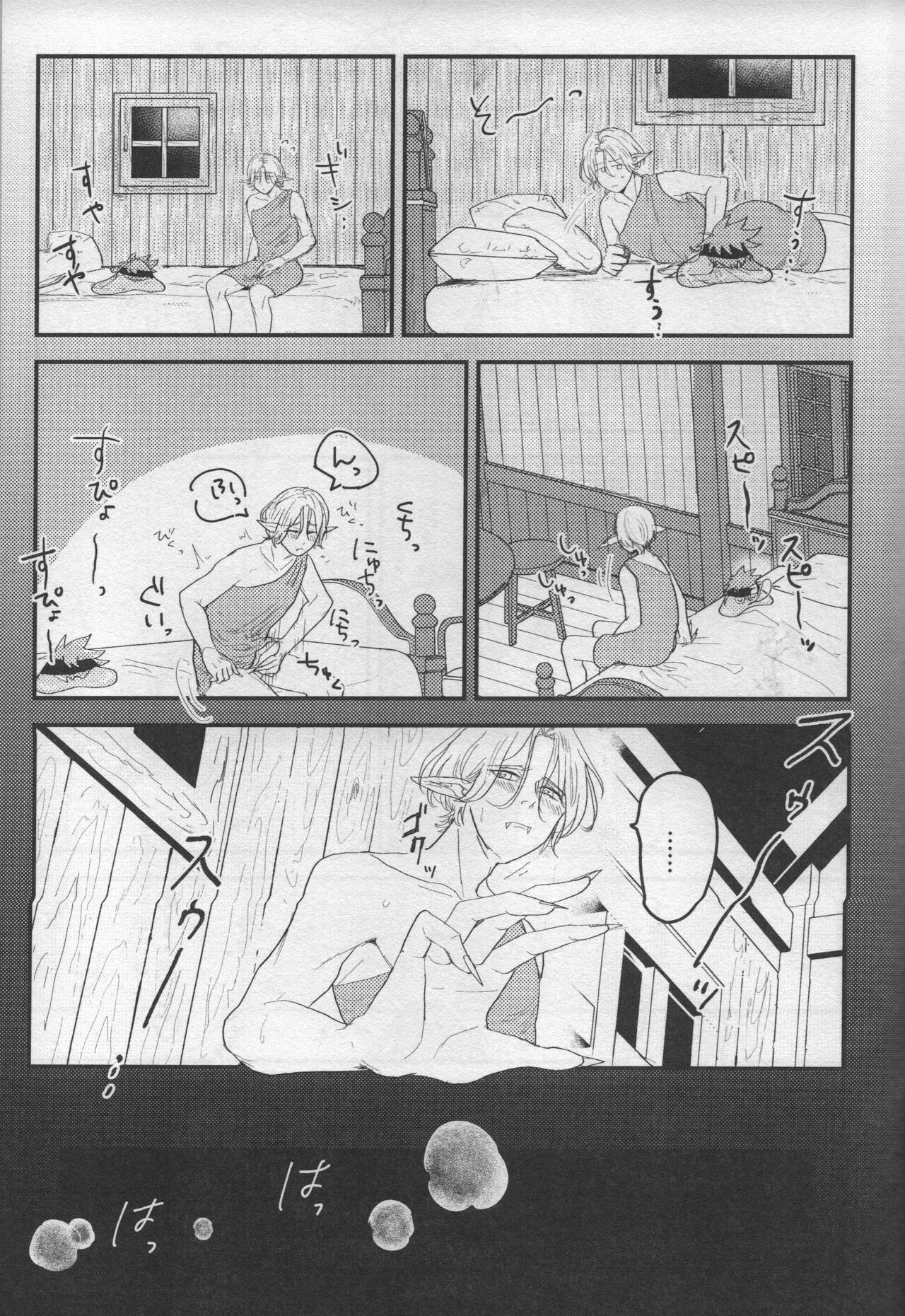 Sakuya wa o tanoshimideshita ne page 7 full