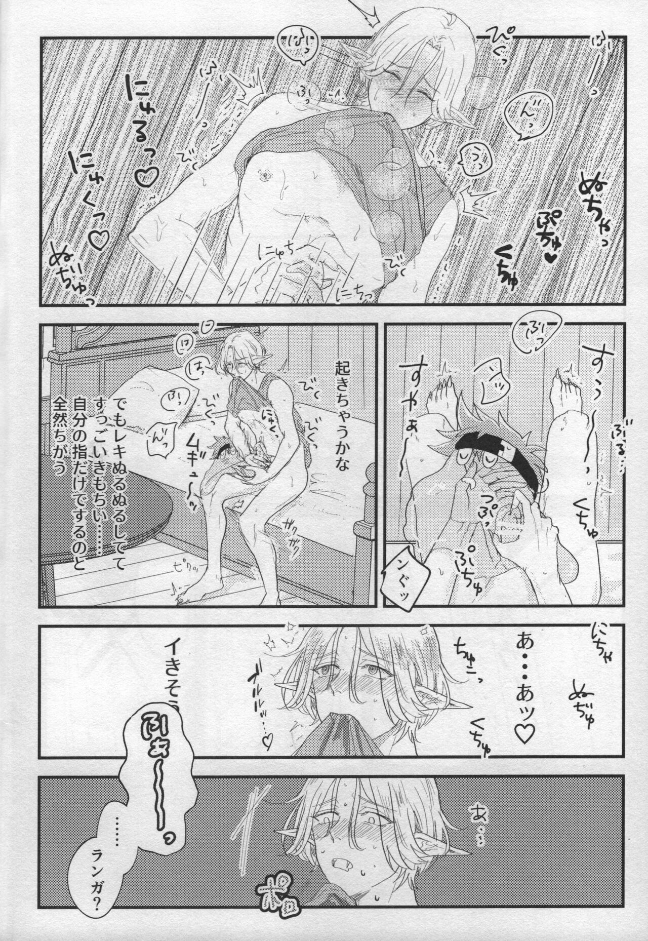 Sakuya wa o tanoshimideshita ne page 8 full