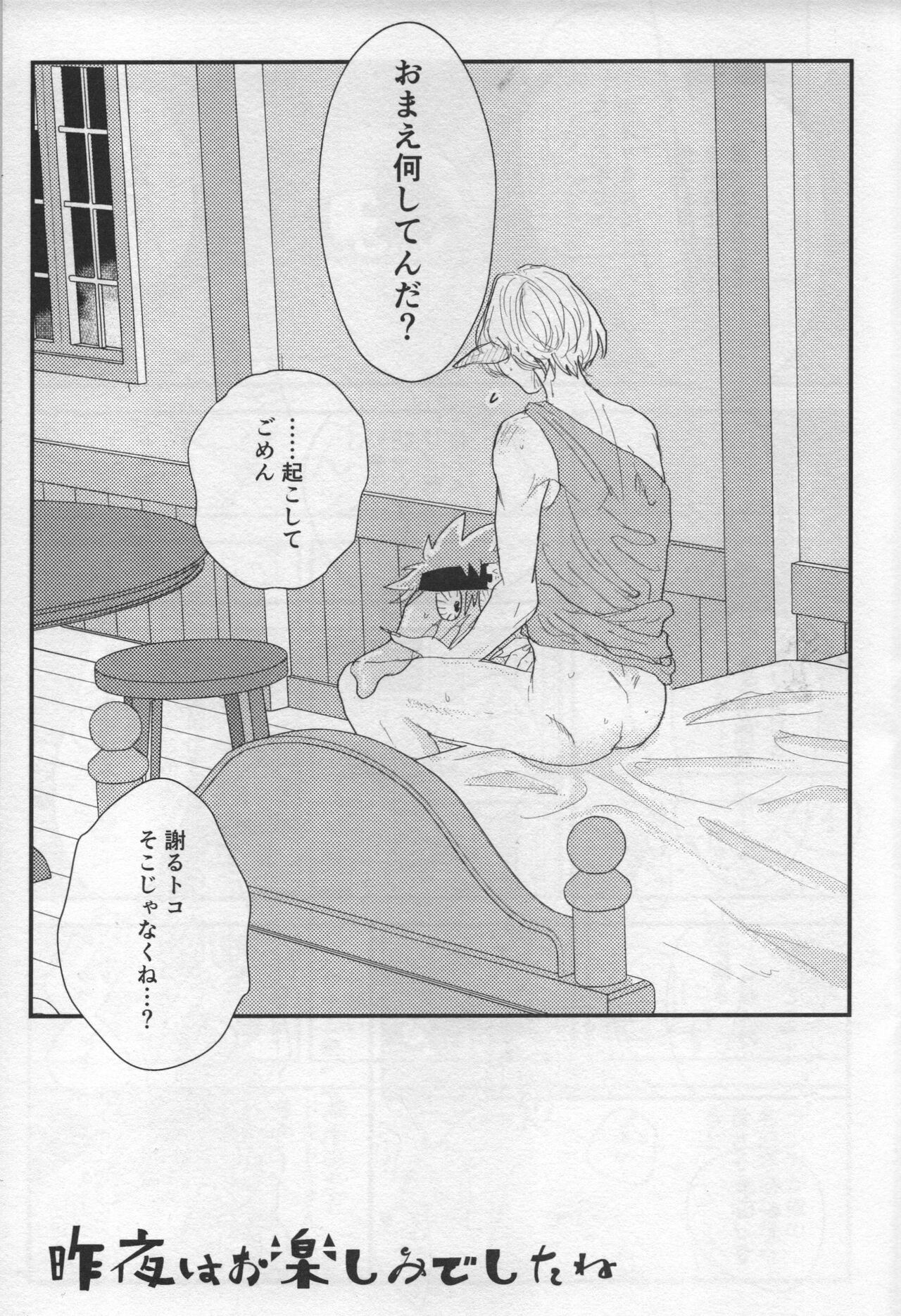 Sakuya wa o tanoshimideshita ne page 9 full