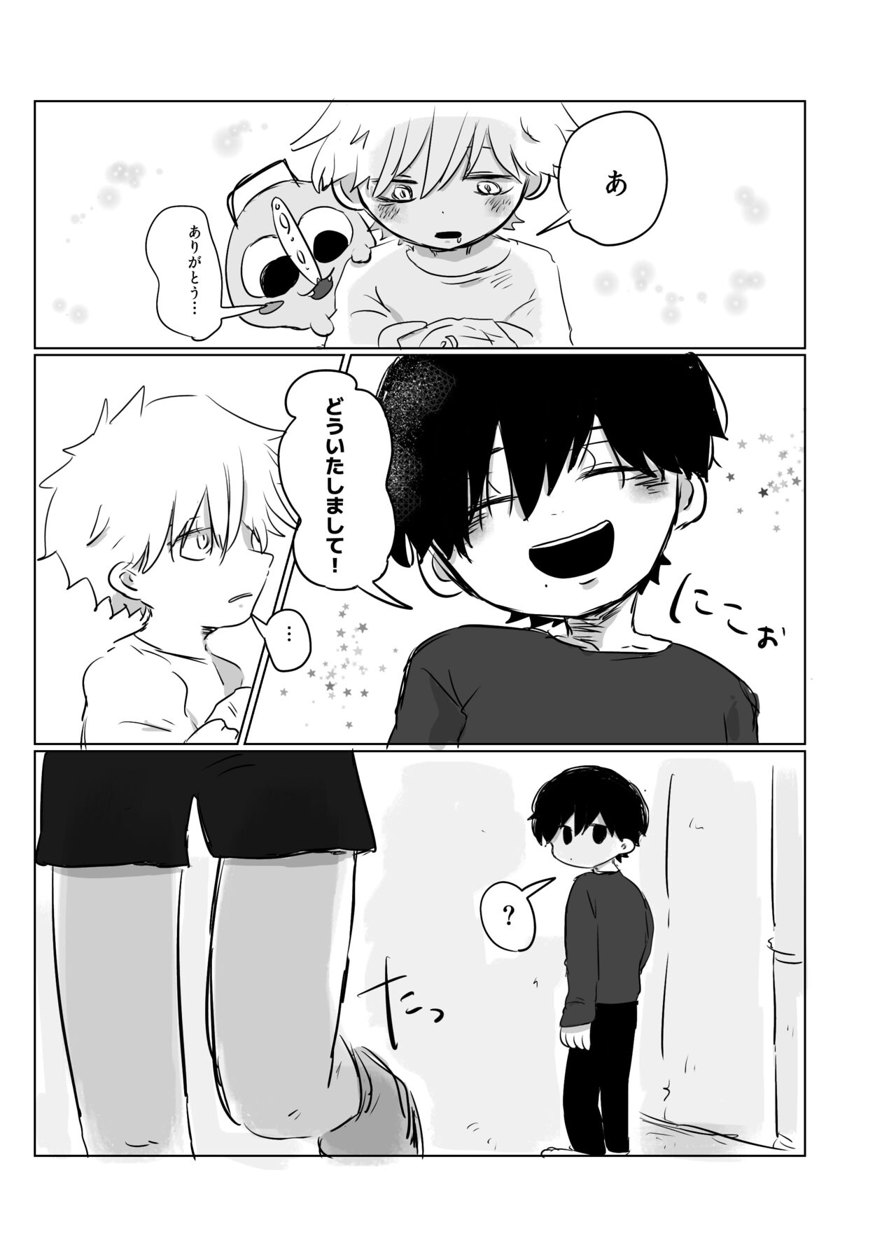 Mata Au Hi Made page 10 full