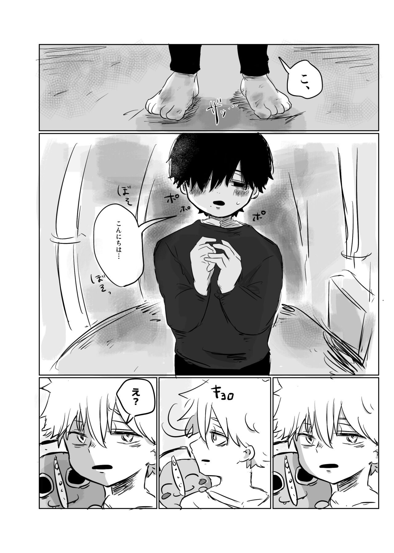 Mata Au Hi Made page 3 full