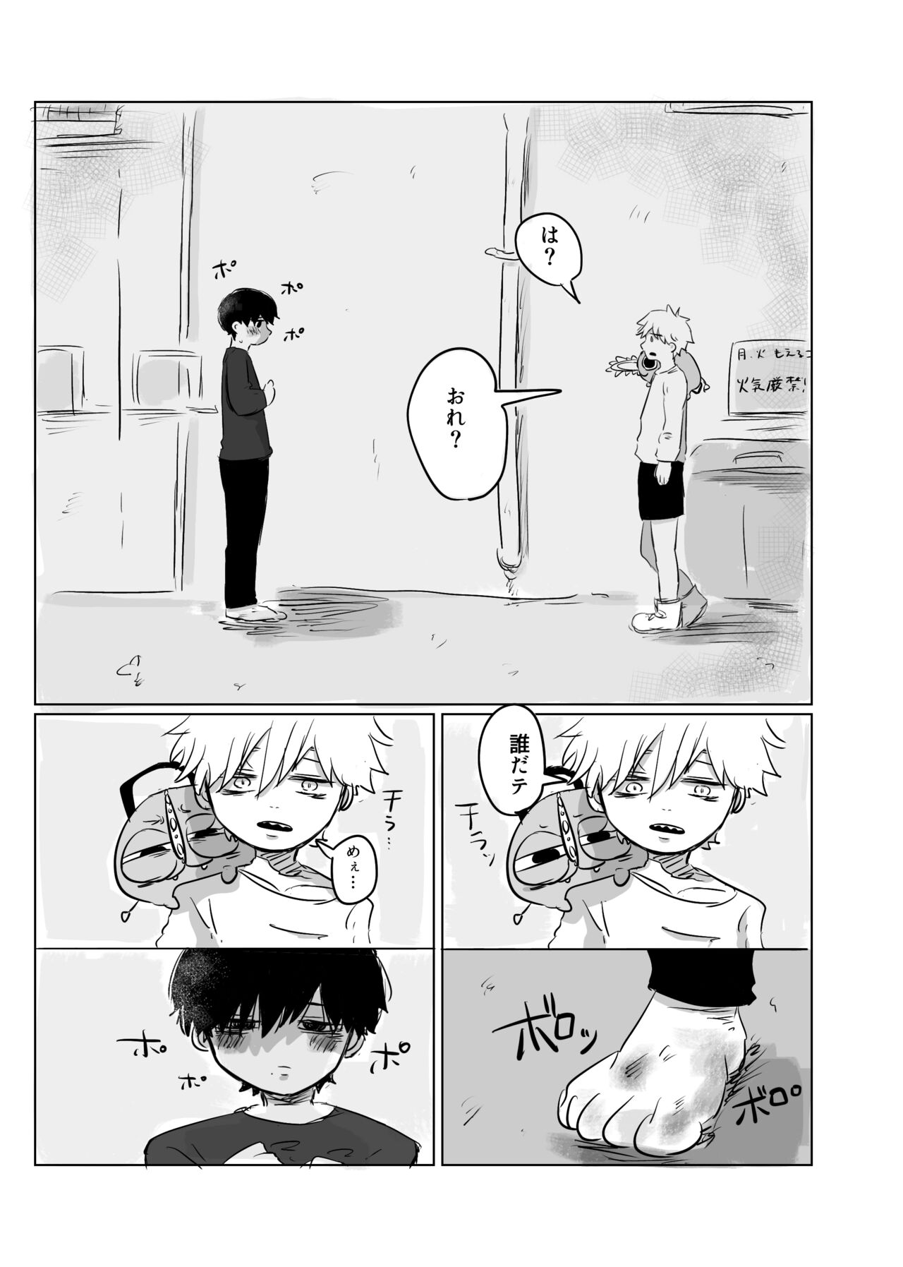 Mata Au Hi Made page 4 full