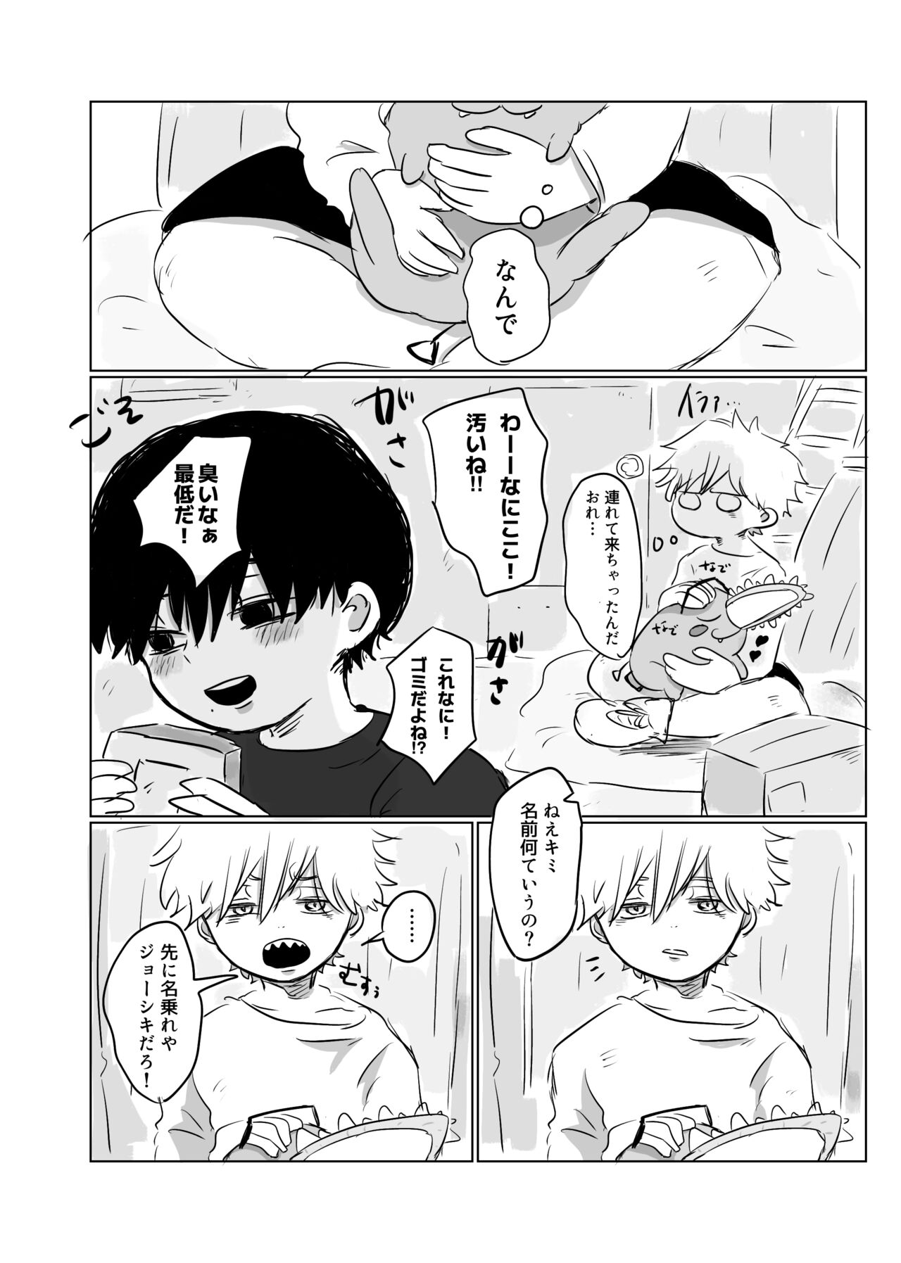 Mata Au Hi Made page 5 full