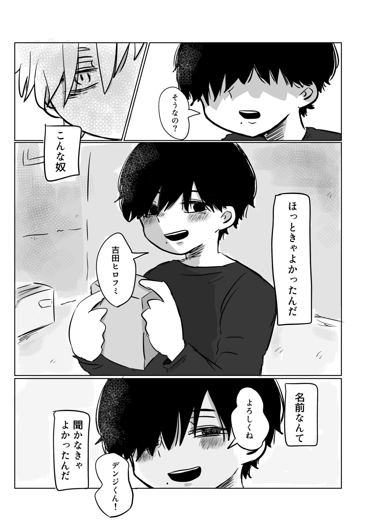 Mata Au Hi Made page 6 full