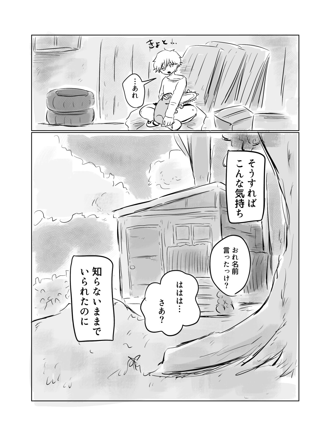 Mata Au Hi Made page 7 full