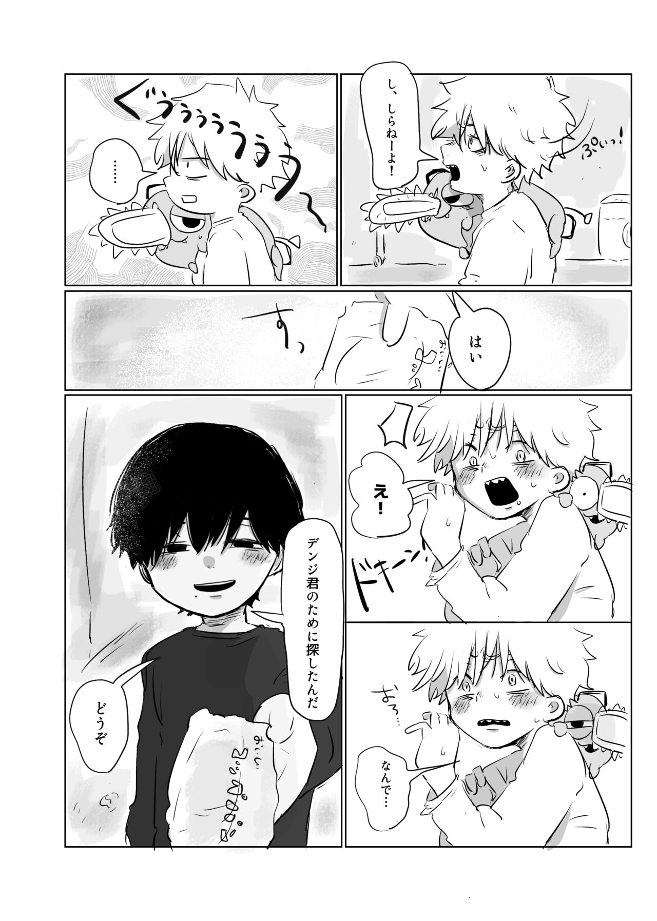 Mata Au Hi Made page 9 full