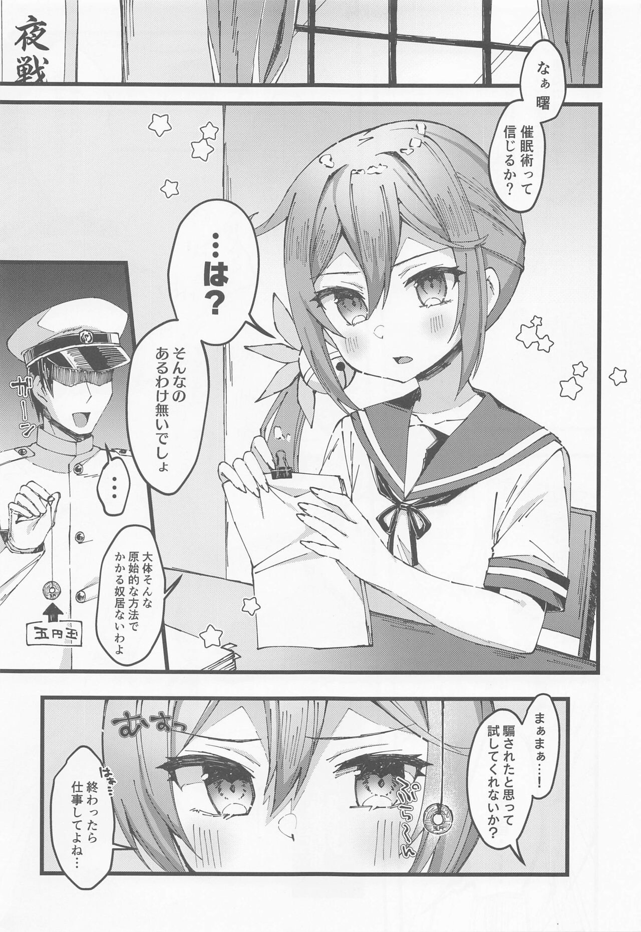 Akebono ni Saimin Kakete Mita page 4 full