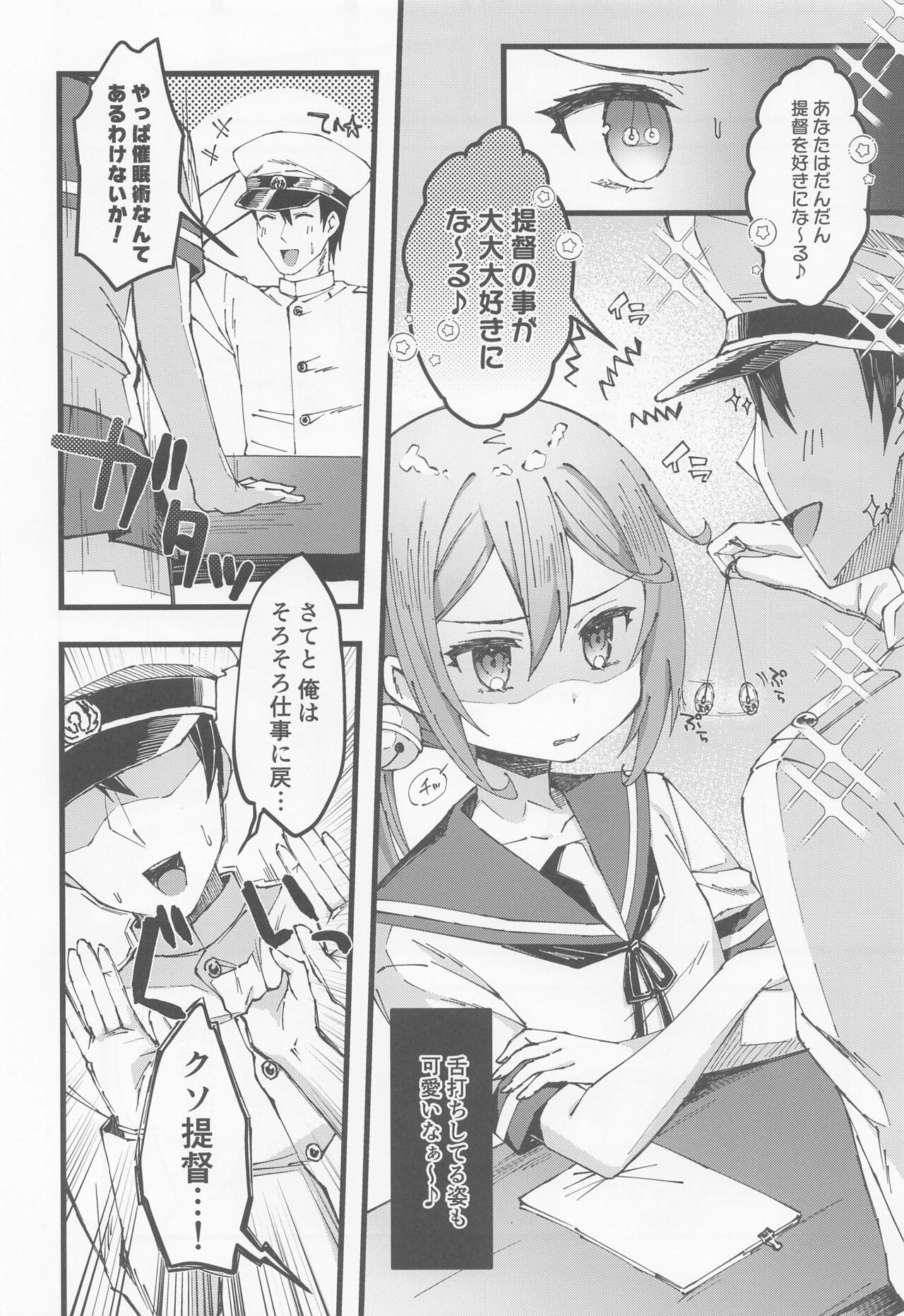 Akebono ni Saimin Kakete Mita page 5 full