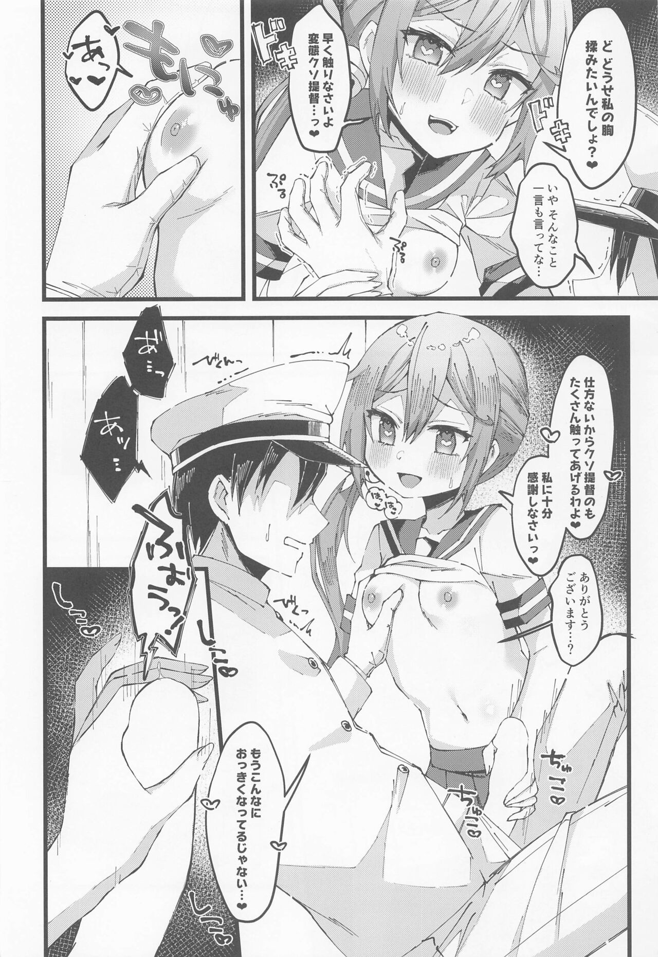 Akebono ni Saimin Kakete Mita page 7 full
