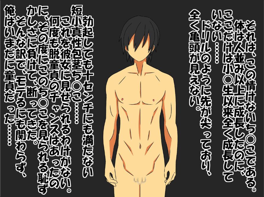 Bitch na Doukyuusei to Kawaii Kouhai ni Tanshou Houkei to Doutei ga Bareta Hazukashii Hanashi page 3 full