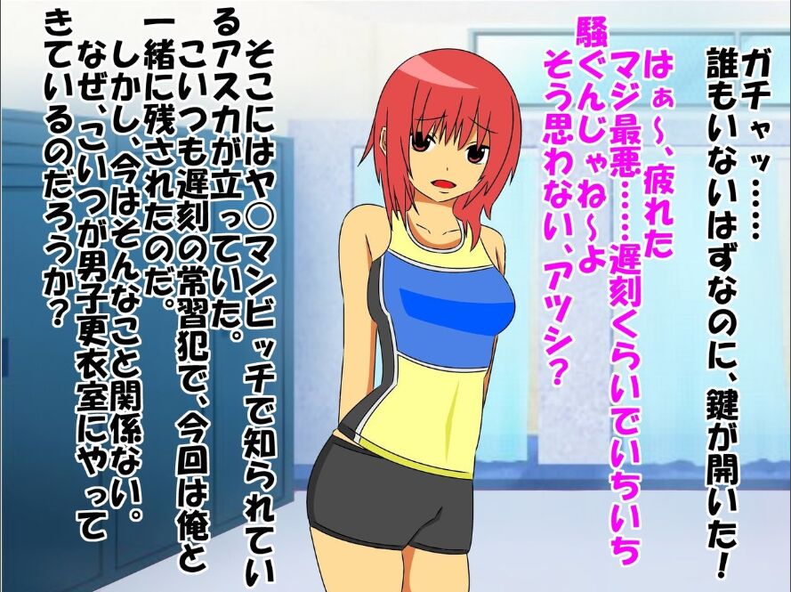 Bitch na Doukyuusei to Kawaii Kouhai ni Tanshou Houkei to Doutei ga Bareta Hazukashii Hanashi page 6 full