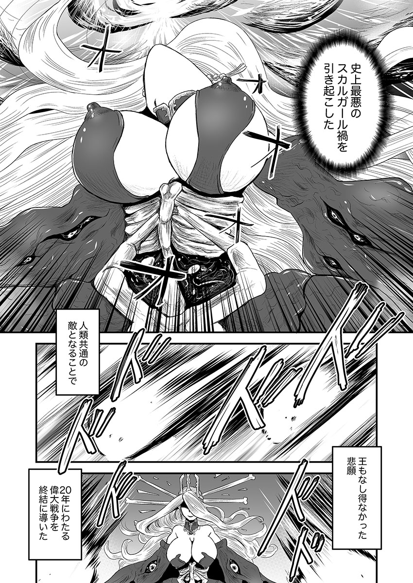 Regina Mundi preview version 4 page 10 full