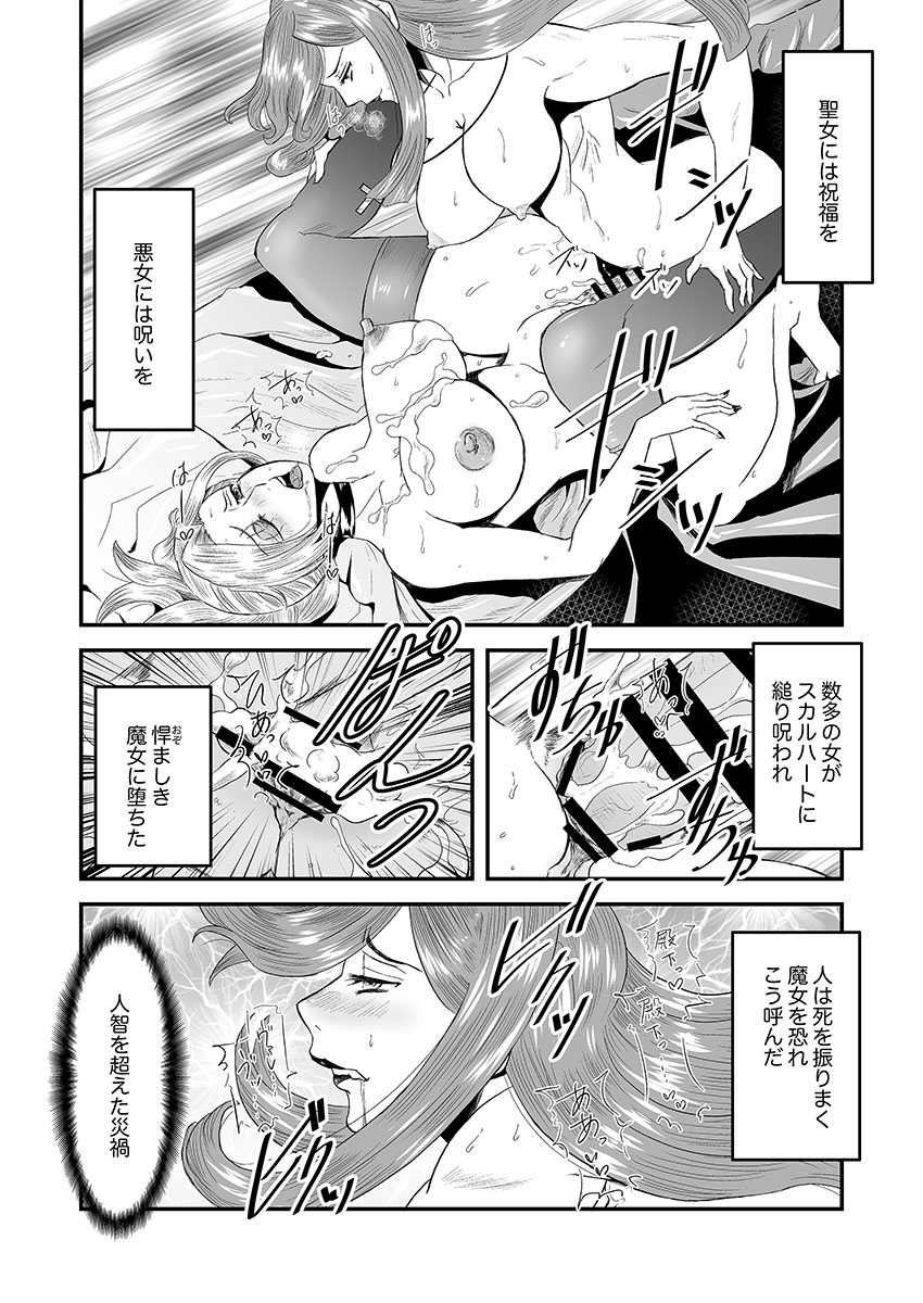 Regina Mundi preview version 4 page 4 full