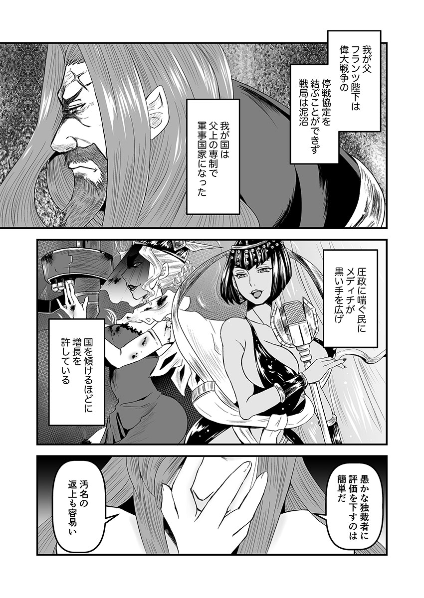 Regina Mundi preview version 4 page 8 full