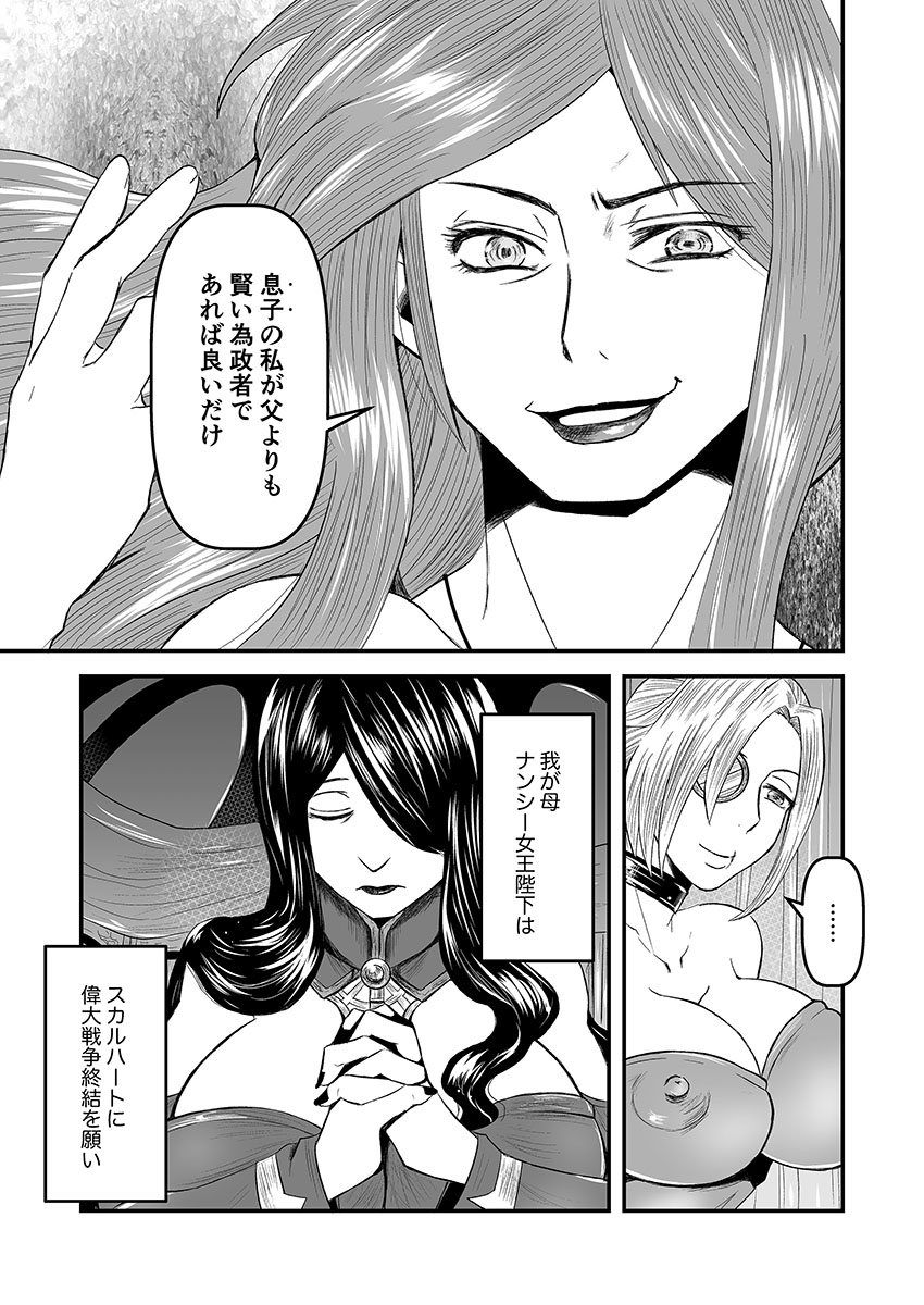 Regina Mundi preview version 4 page 9 full