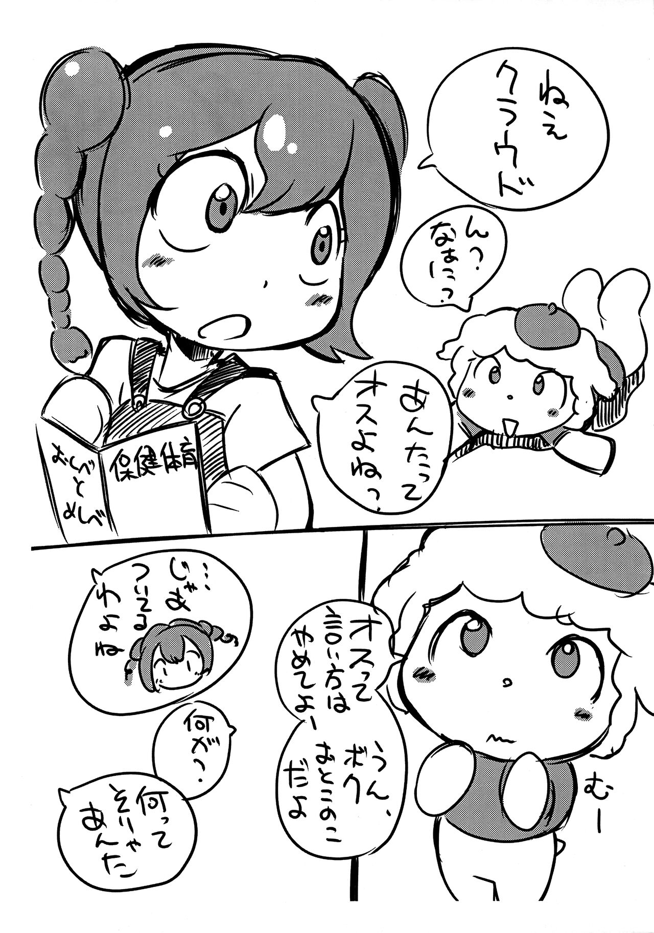 Pollen of Daisy page 3 full