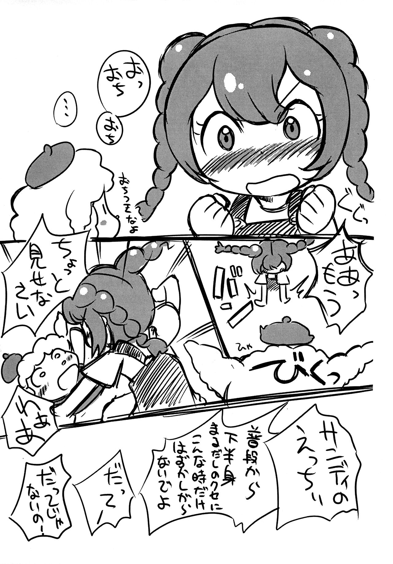 Pollen of Daisy page 4 full