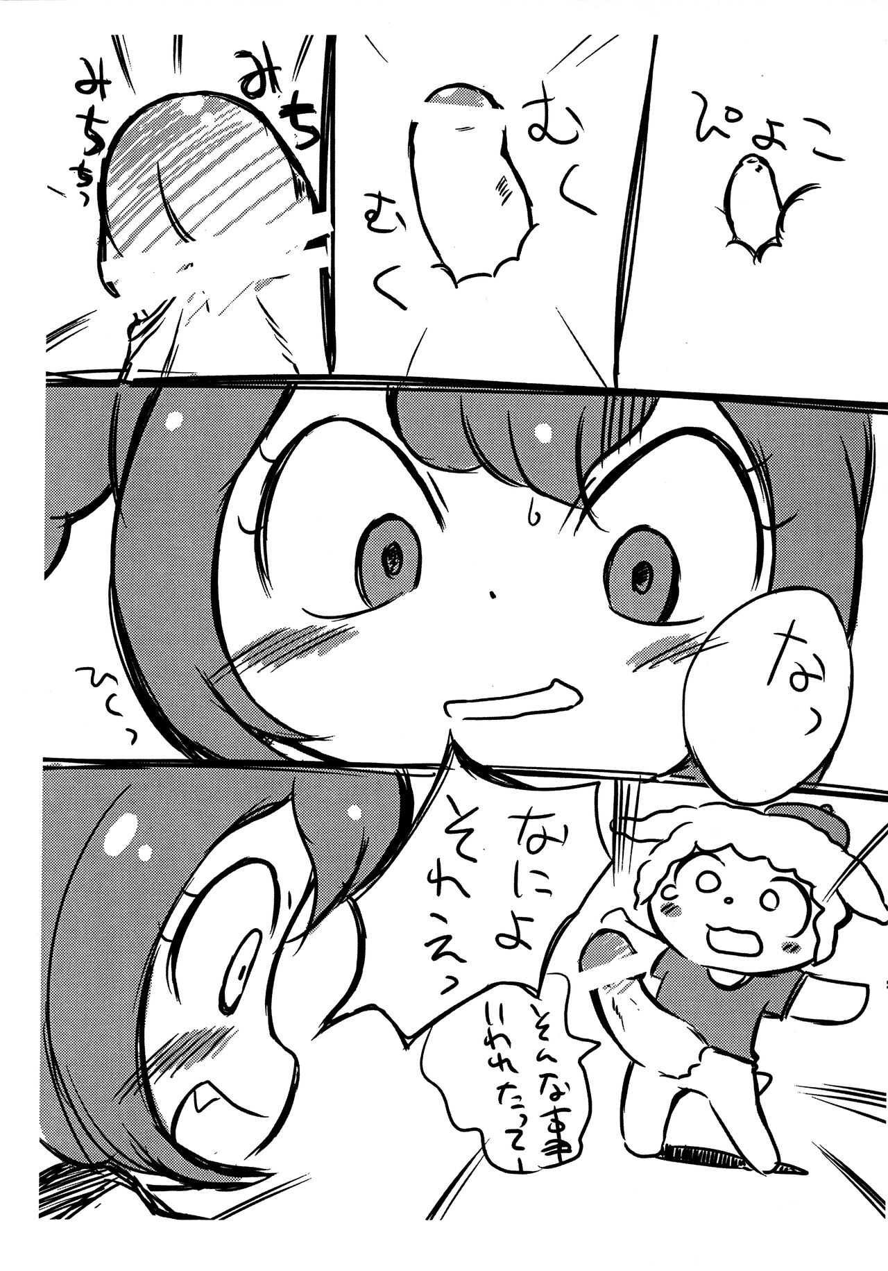 Pollen of Daisy page 5 full