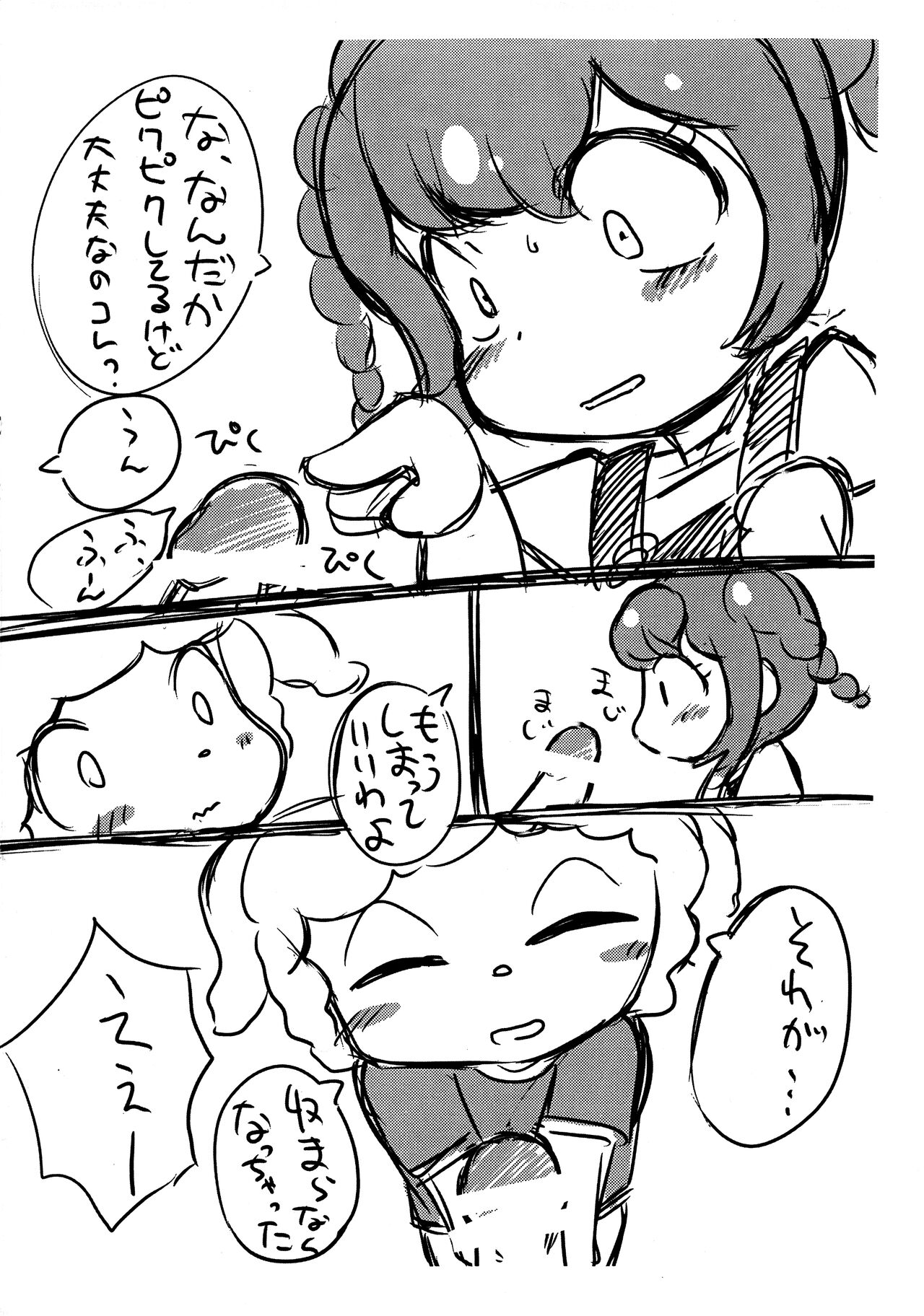 Pollen of Daisy page 6 full